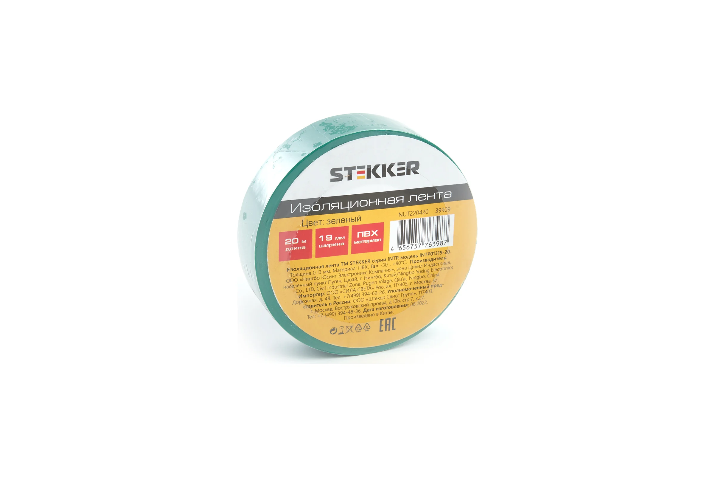 Изоляционная лента STEKKER intp01319-20 0,13x19 мм, 20 м, зеленая 39909