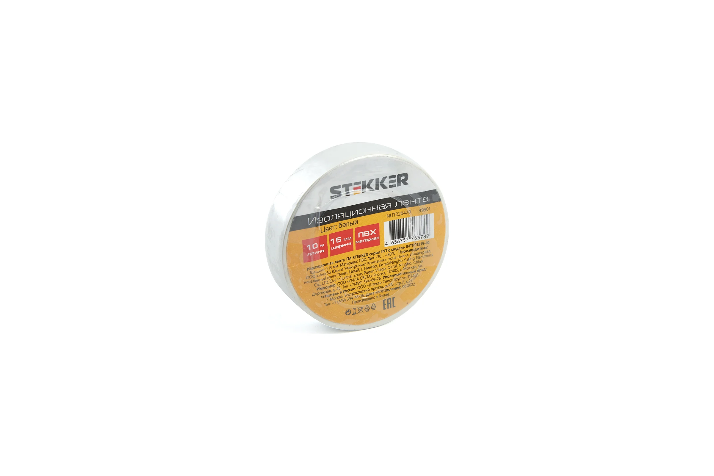 Изоляционная лента STEKKER intp01315-10 0,13x15 мм, 10 м, белая 39901