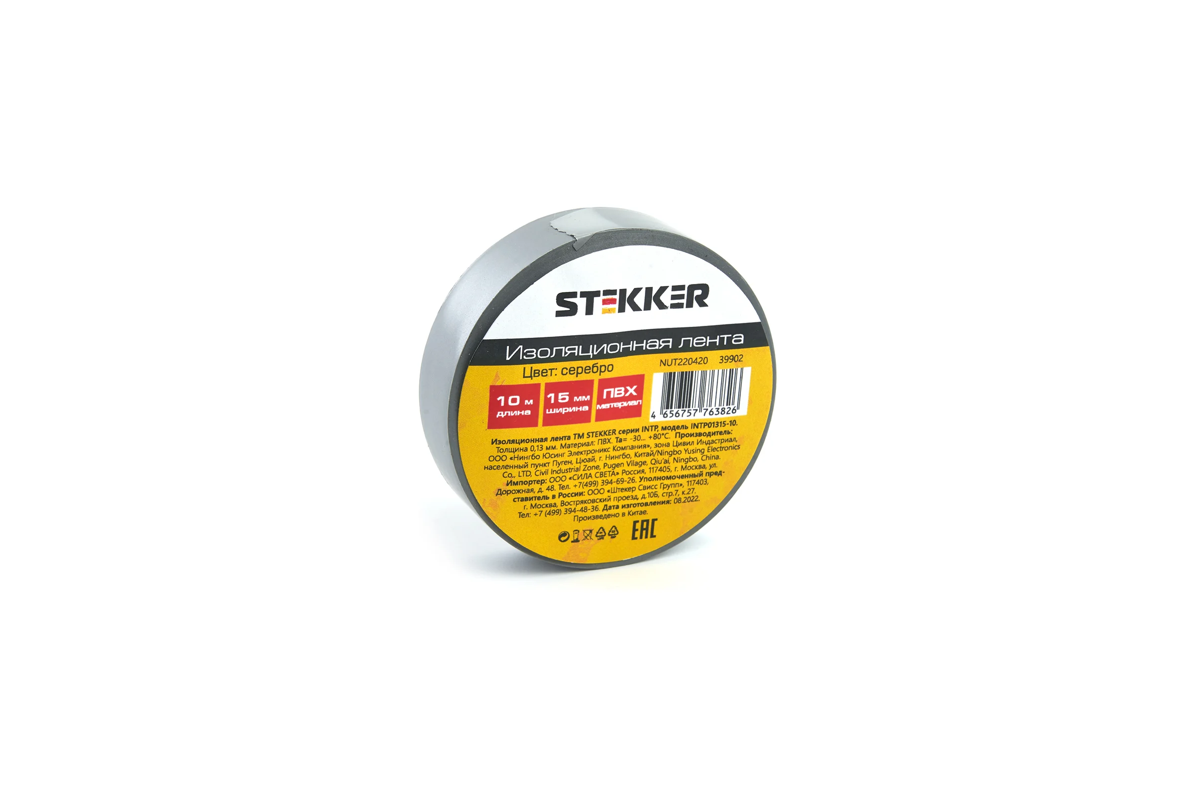 Изоляционная лента STEKKER intp01315-10 0,13x15 мм, 10 м, серебро 39902