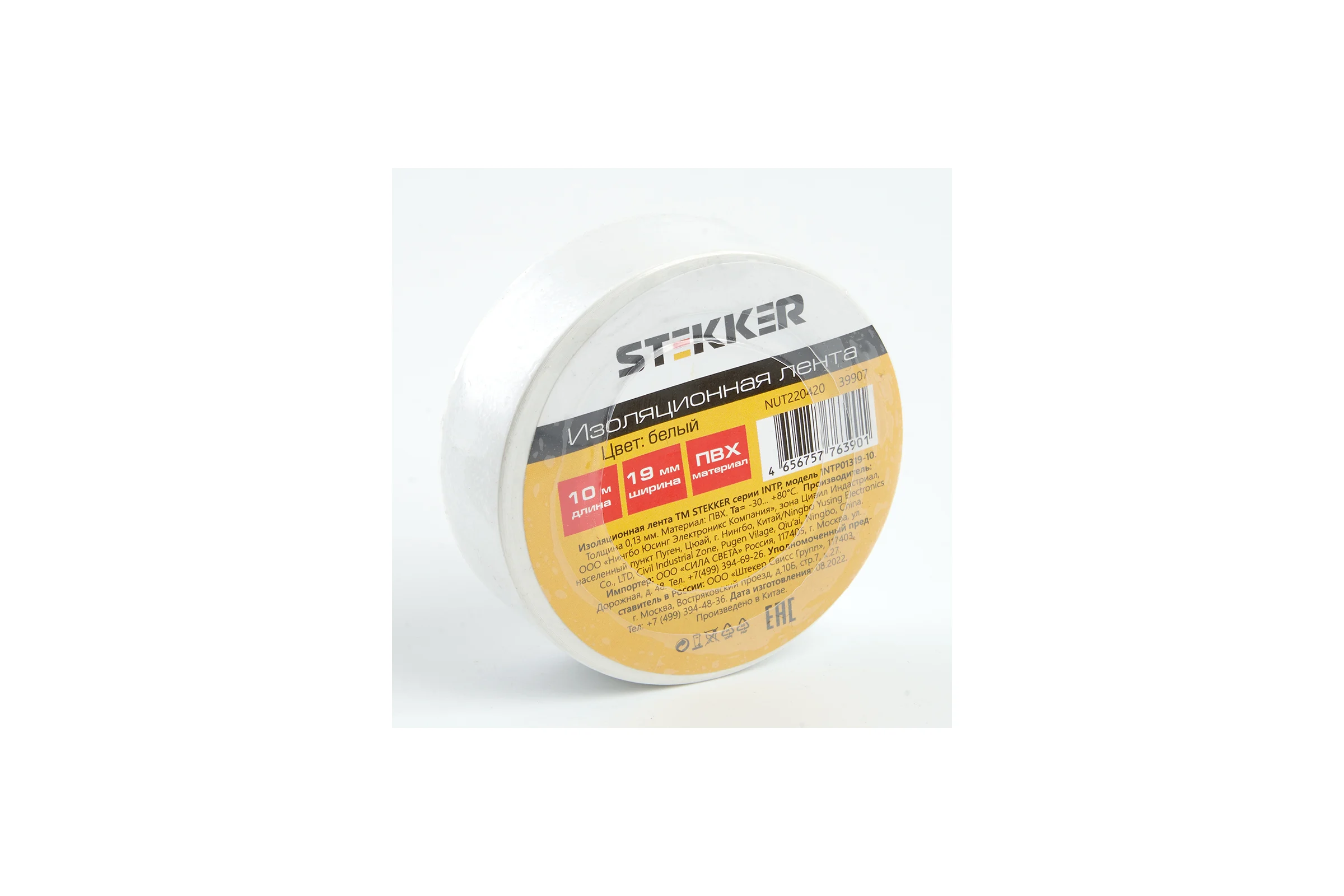 Изоляционная лента STEKKER intp01319-10 0,13x19 10 м, белая 39907
