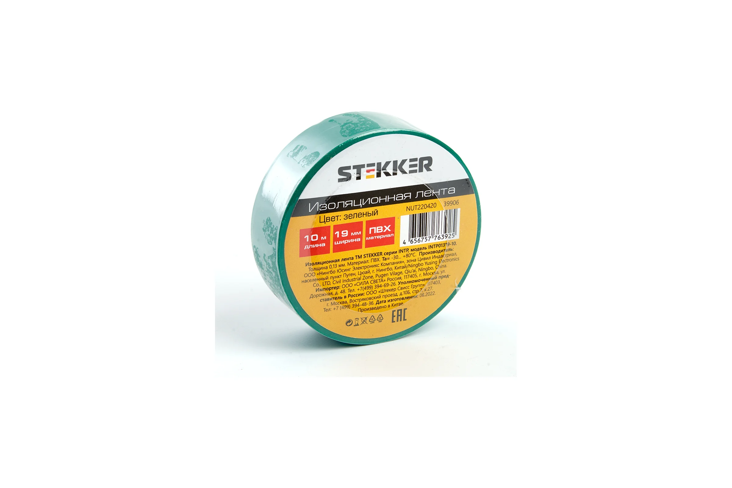 Изоляционная лента STEKKER intp01319-10 0,13x19 10 м, зеленая 39906
