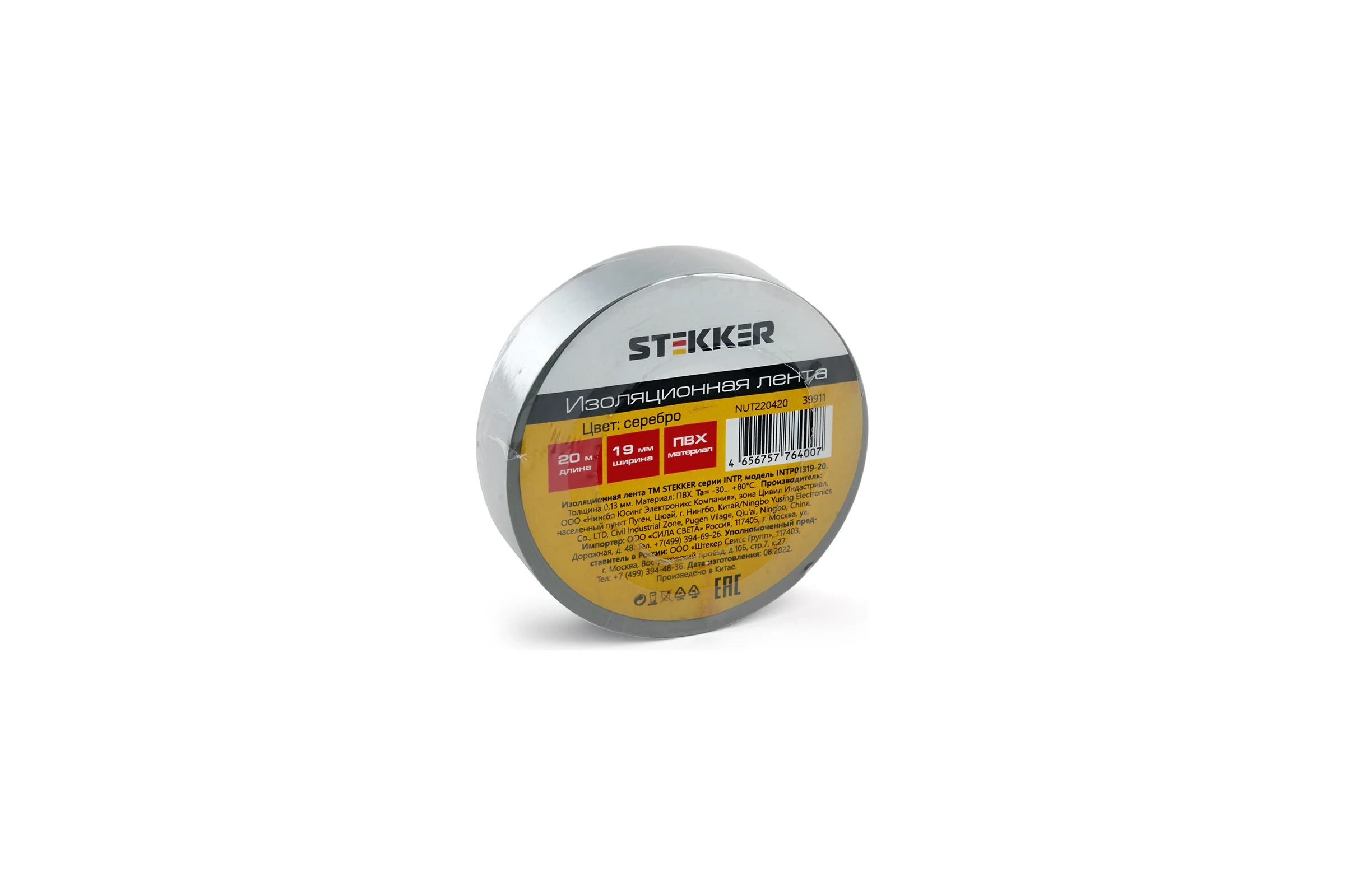Изоляционная лента STEKKER intp01319-20 0,13x19 мм, 20 м, серебро 39911