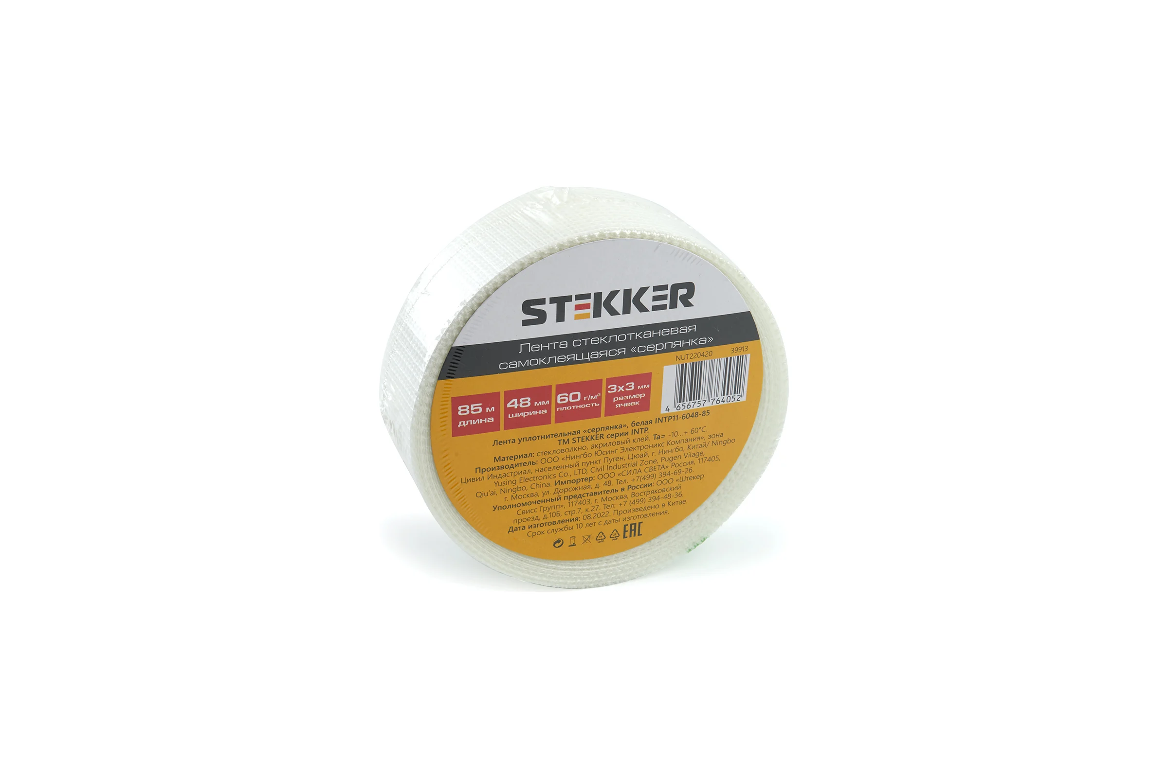 Уплотнительная лента серпянка STEKKER 60 г/м2x48 мм, 85 м, белая intp11-6048-85 39913