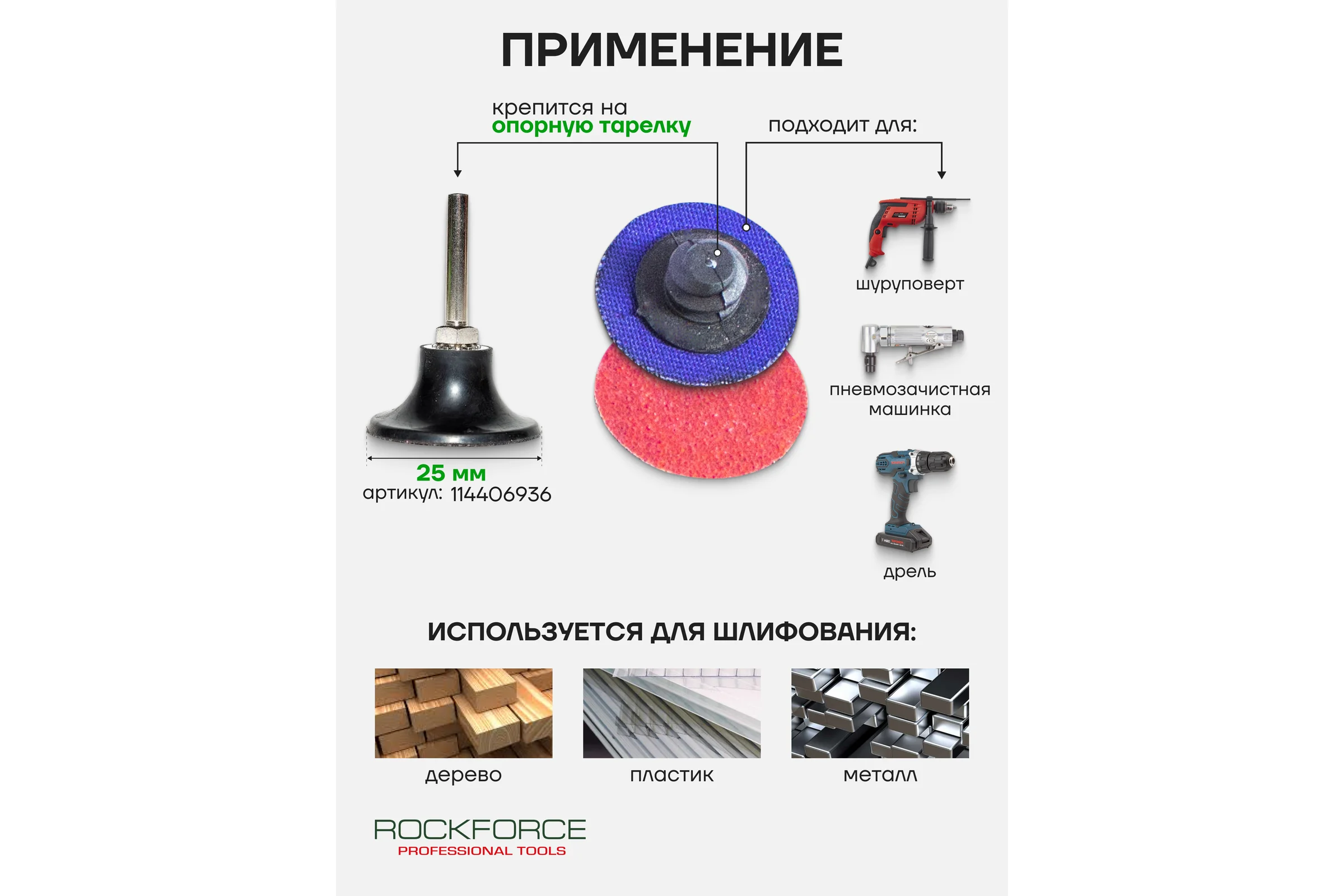 Абразивный шлифовальный круг Rockforce 25мм №40, красный RF-BD140C(49217)