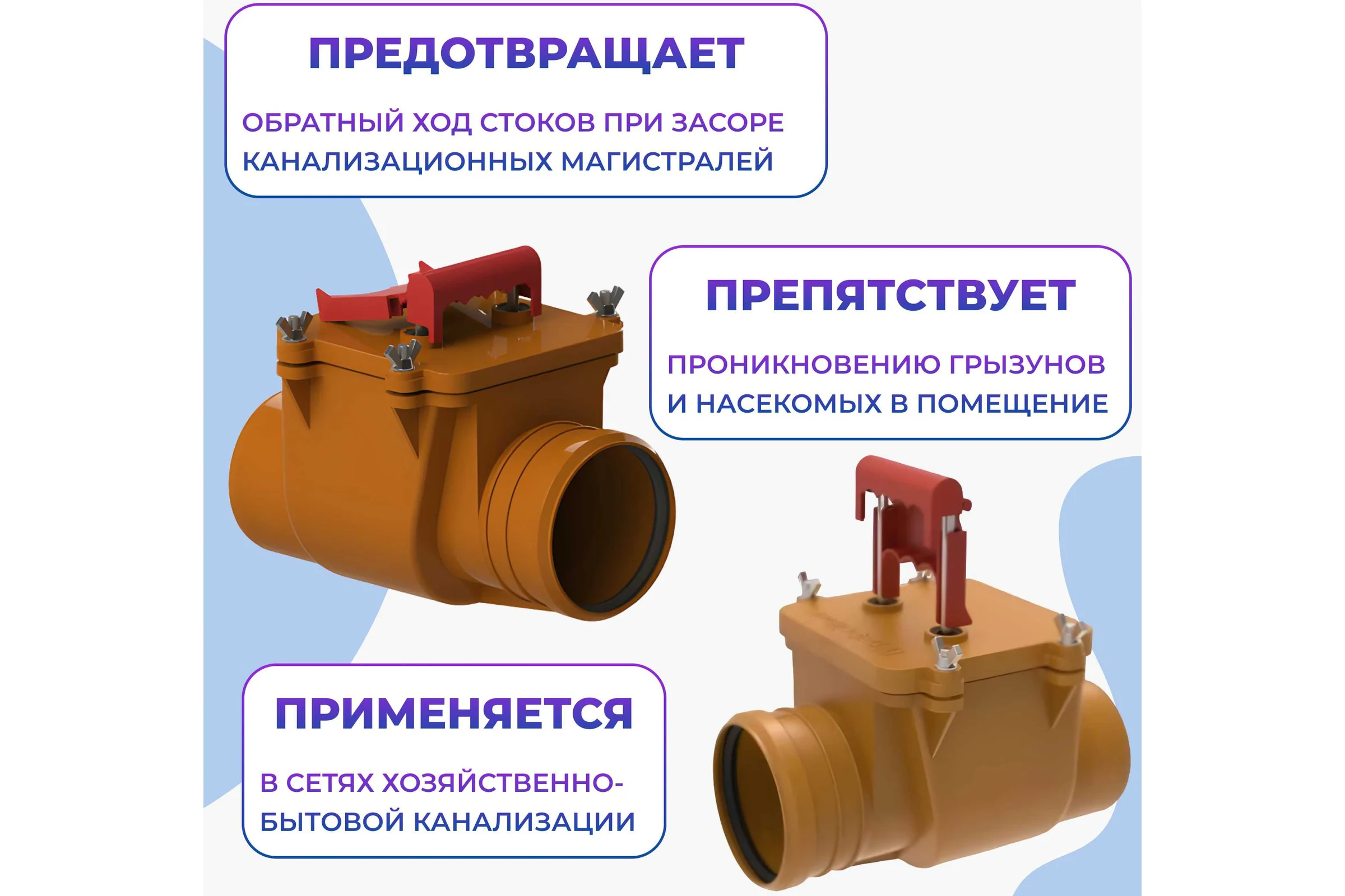 Обратный клапан Татполимер ПП 110 кирп. ТП-85.100 28645