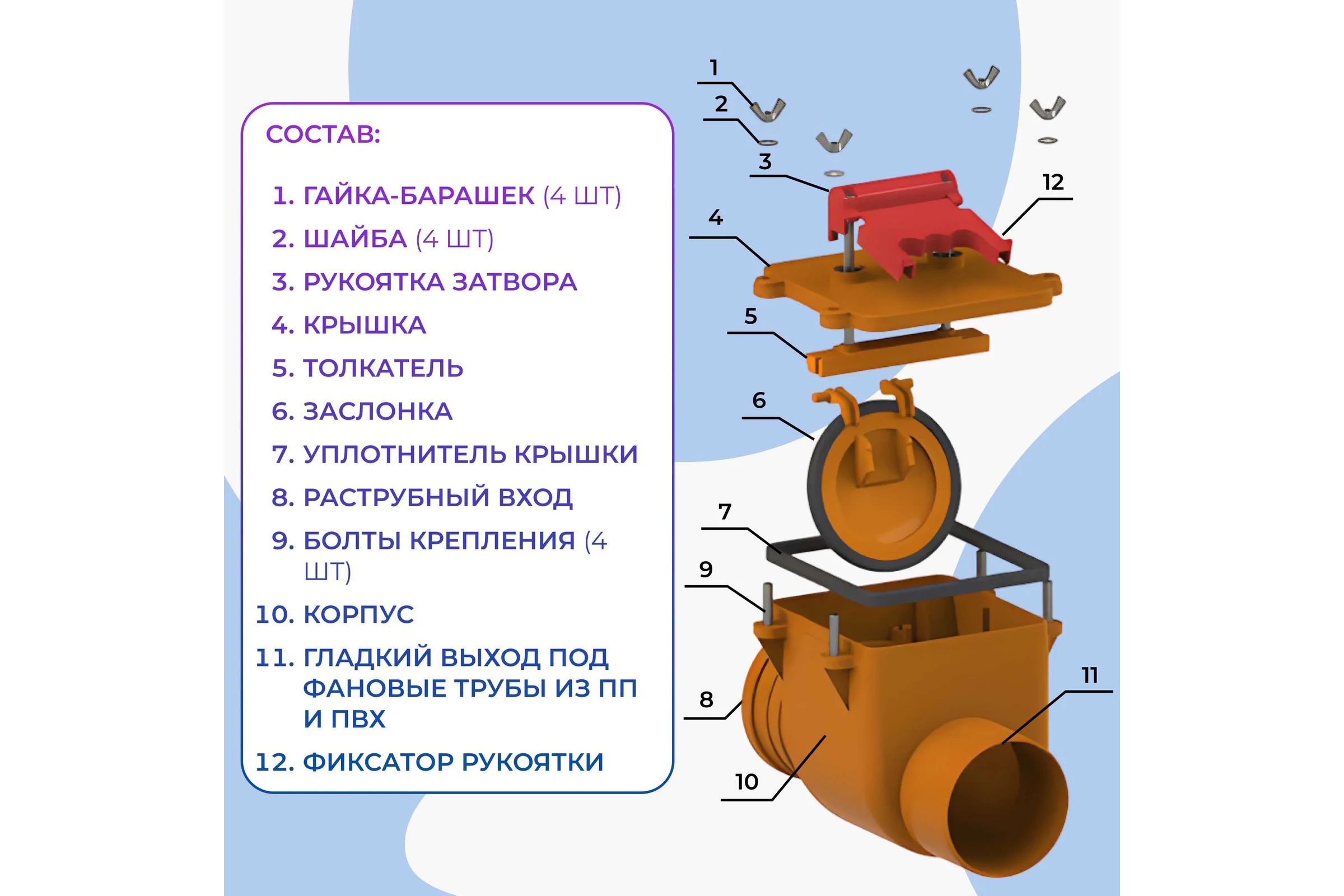 Обратный клапан Татполимер ПП 110 кирп. ТП-85.100 28645