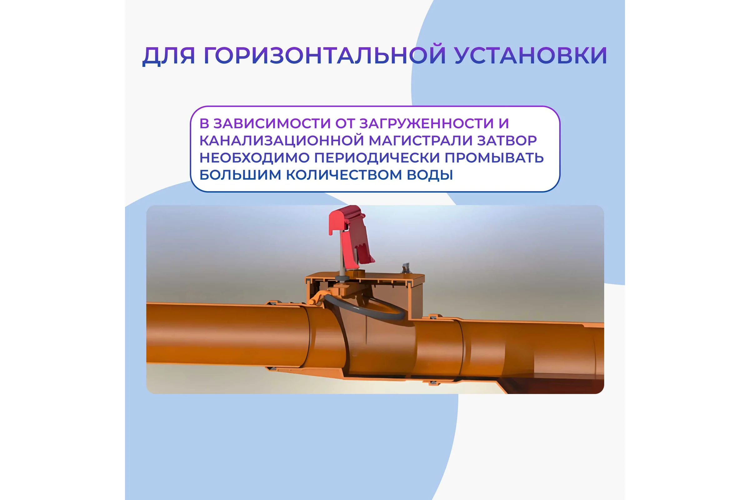 Обратный клапан Татполимер ПП 110 кирп. ТП-85.100 28645