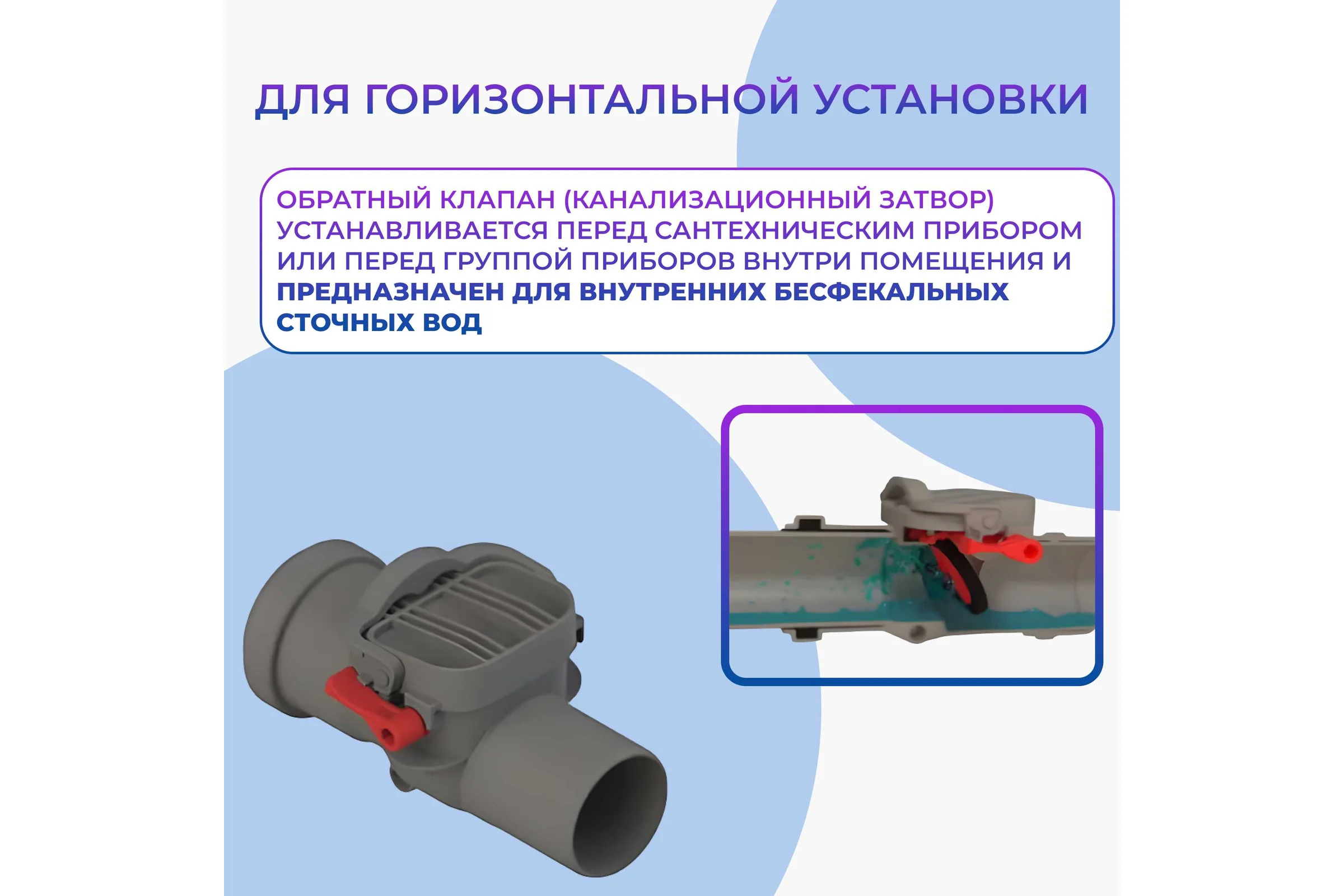Обратный клапан Татполимер ТП-86.40 39821