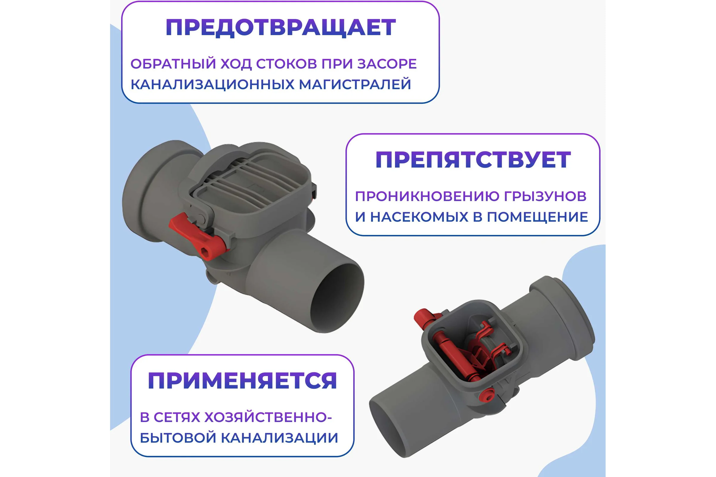 Обратный клапан Татполимер ТП-86.50 30968