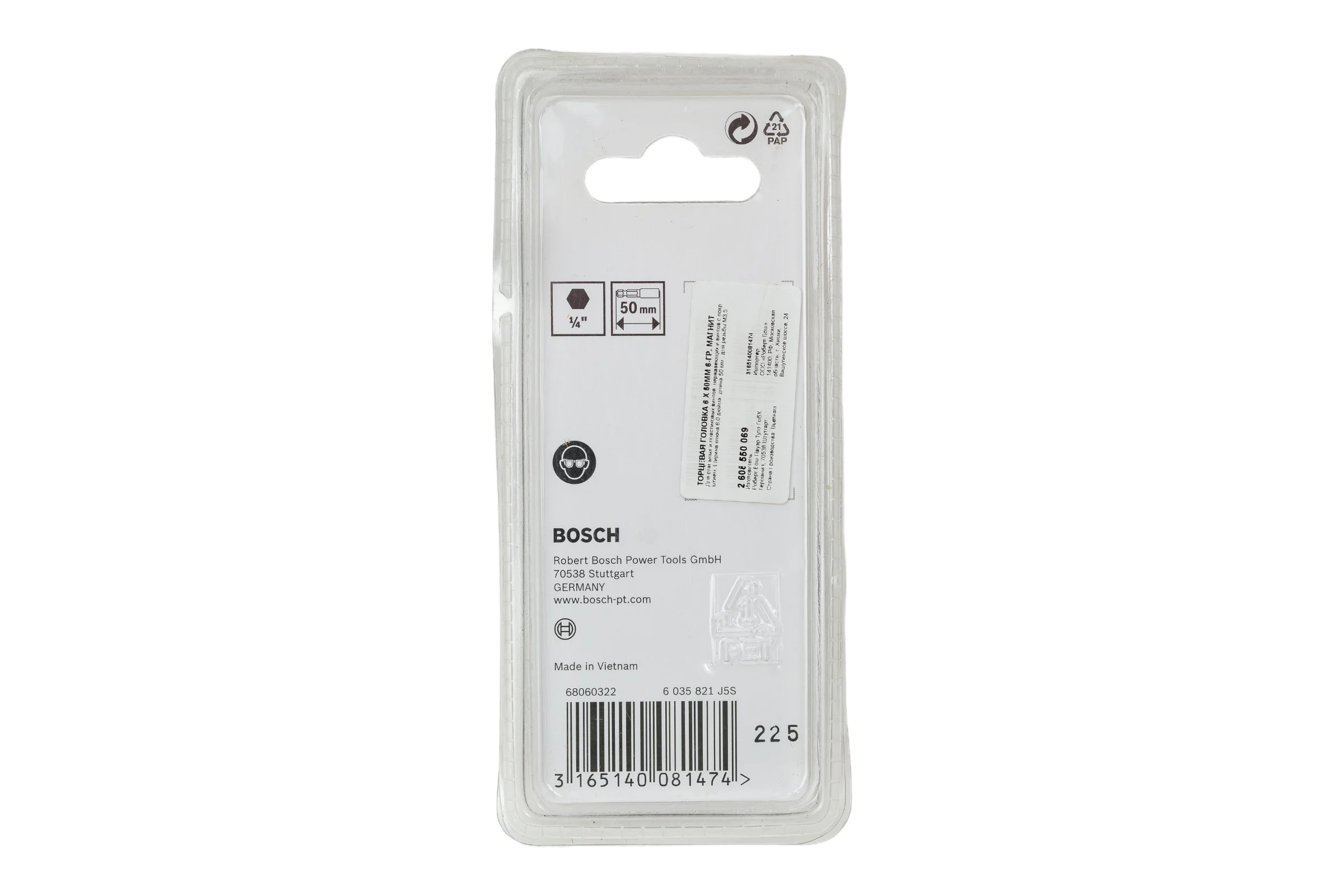 Торцевая головка (6 мм; хвостовик 1/4" HEX) Bosch 2608550069