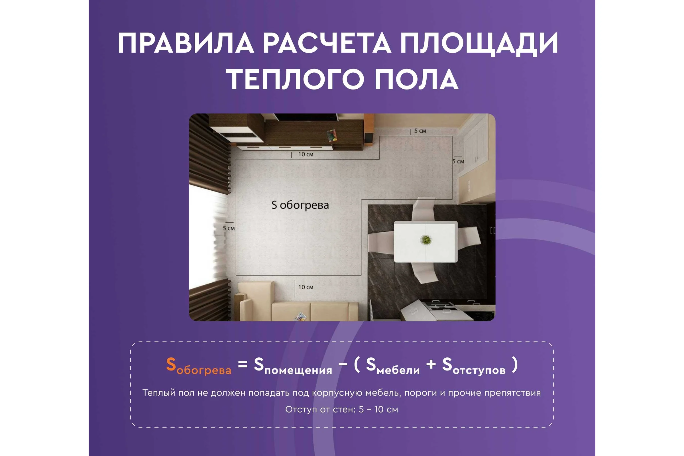 Тёплый пол Обогрев Люкс 22 м² инфракрасный, плёночный, без терморегулятора 50PL-4840