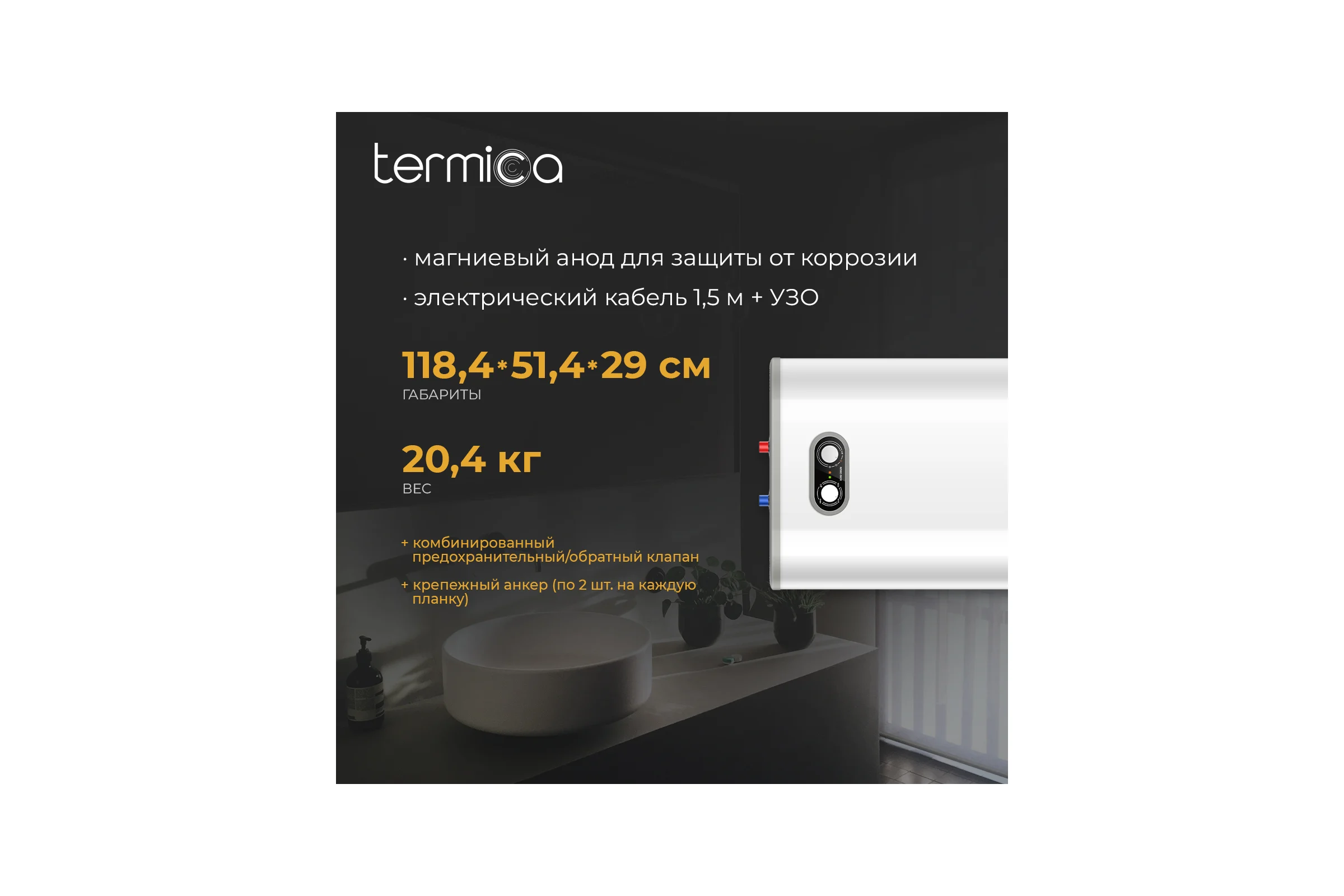 Электрический водонагреватель Termica NEMO 100 INOX 86015100