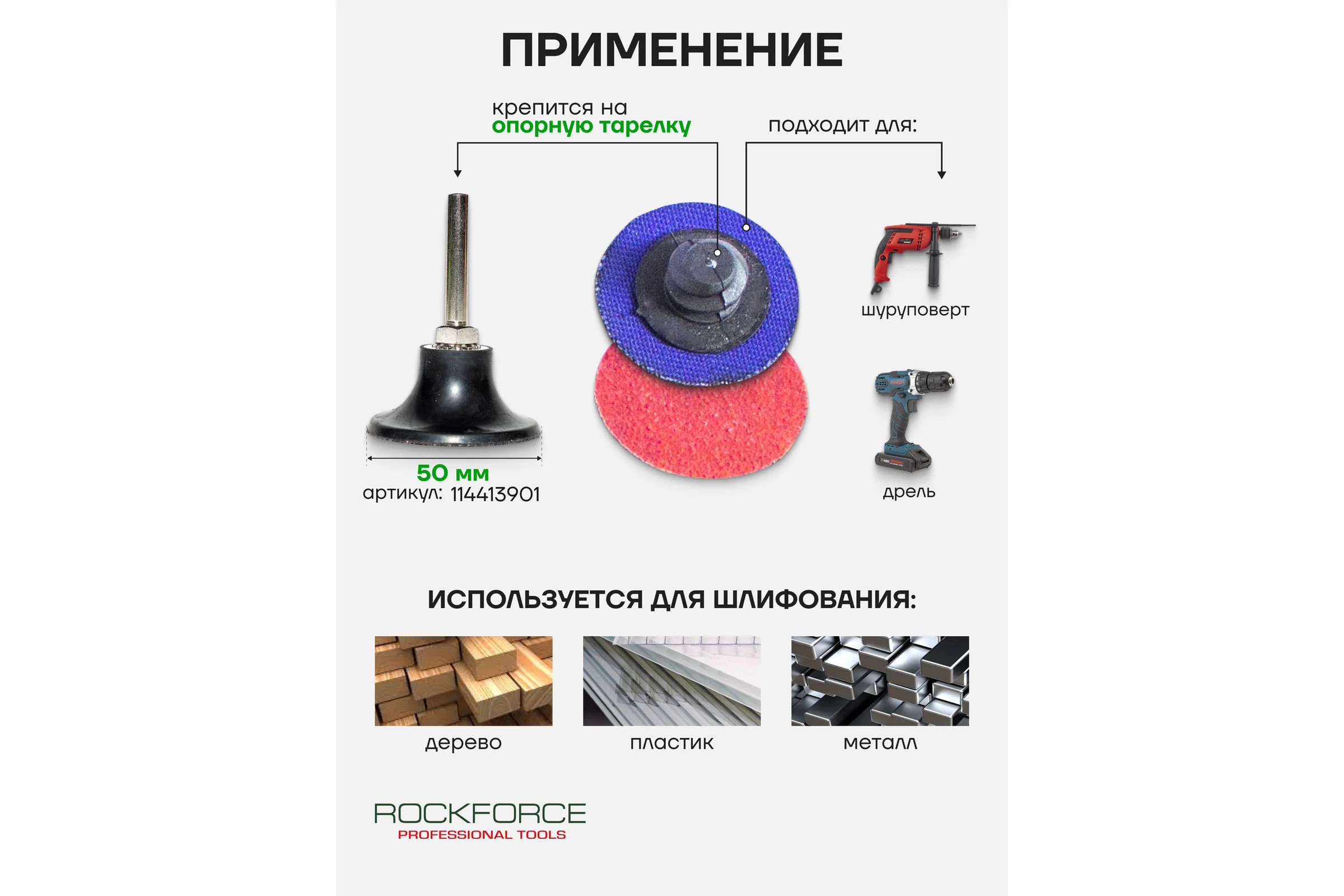 Абразивный шлифовальный круг Rockforce 50мм №40, красный RF-BD240C(49238)