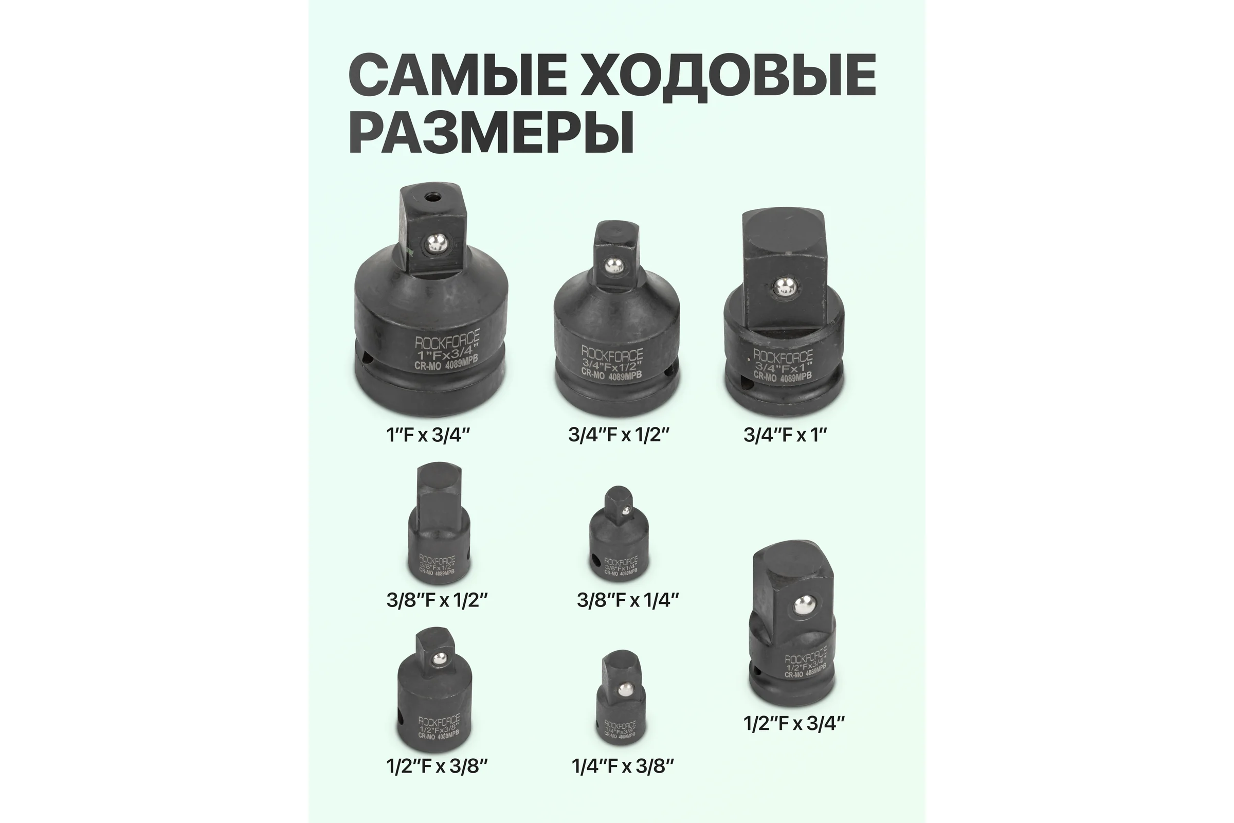 Набор адаптеров ударных Rockforce 8 штук RF-4089MPB(51006)