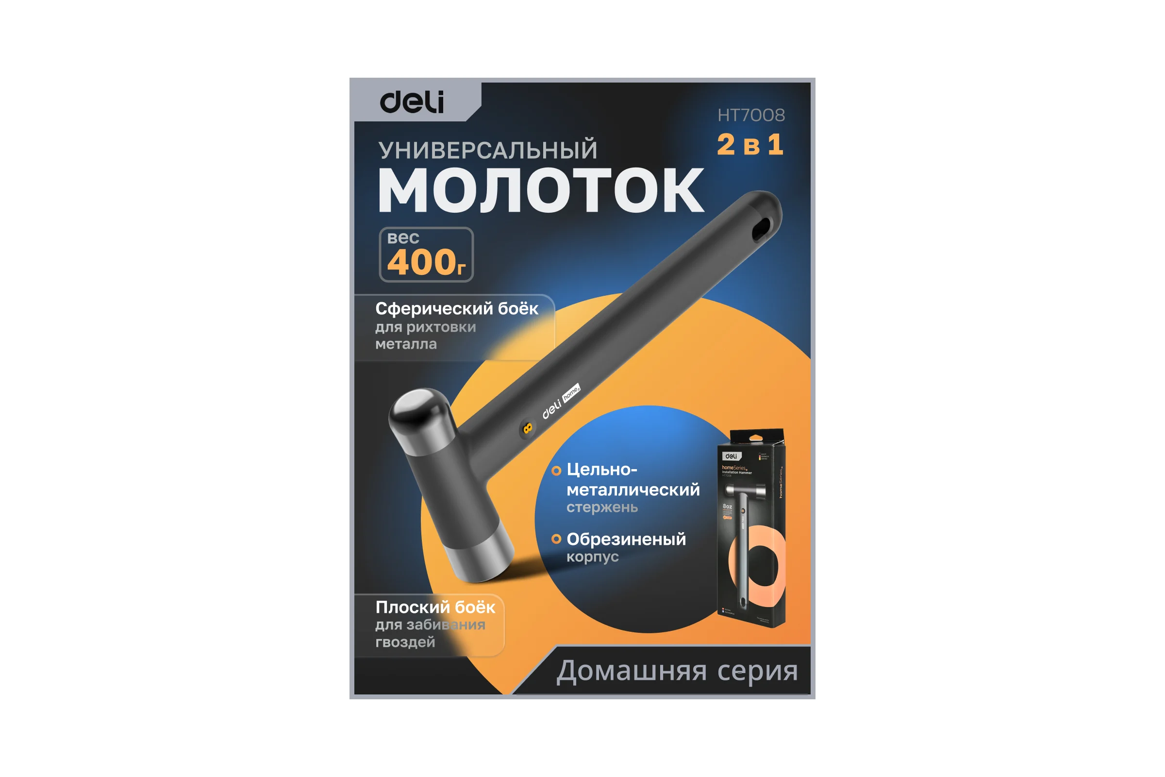Молоток DELI Home Series Black HT7008 104617