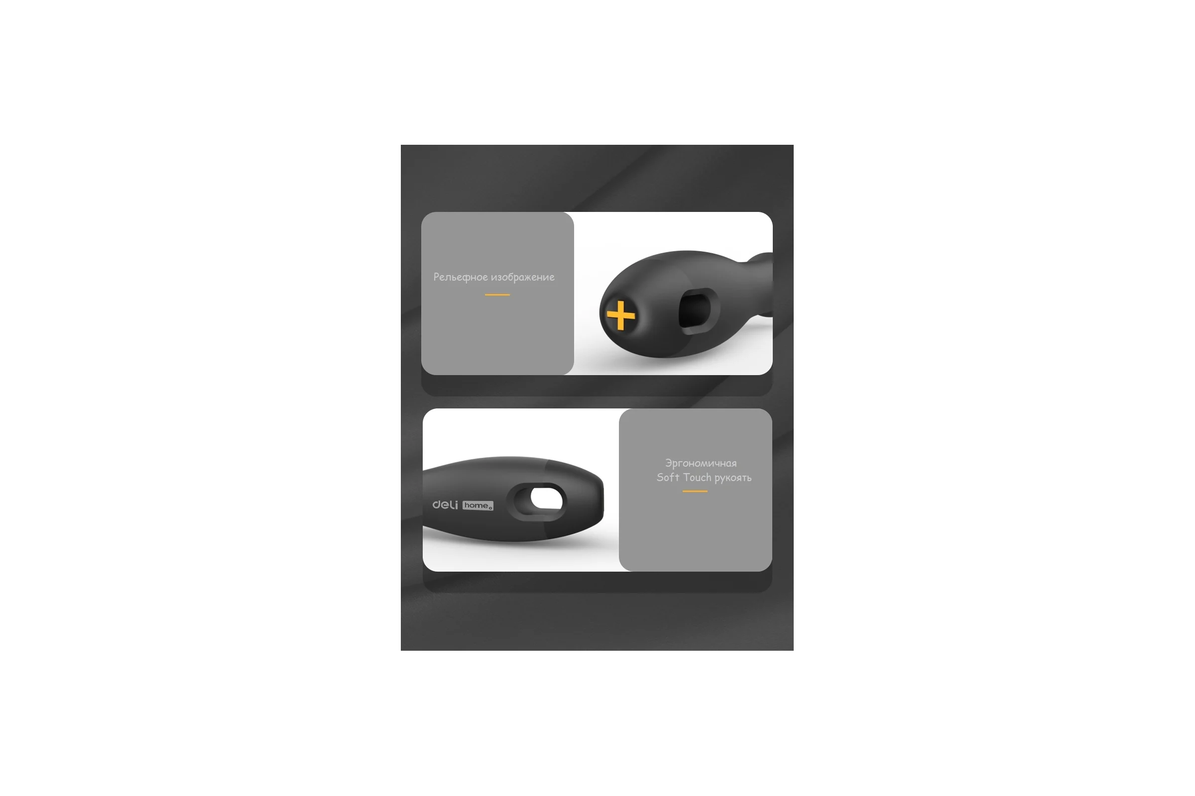 Крестовая отвертка DELI Home Series Black HT1203 PH0x75мм, Cr-V, Soft Touch рукоятка, подарочная упаковка, эксклюзивный дизайн 104606