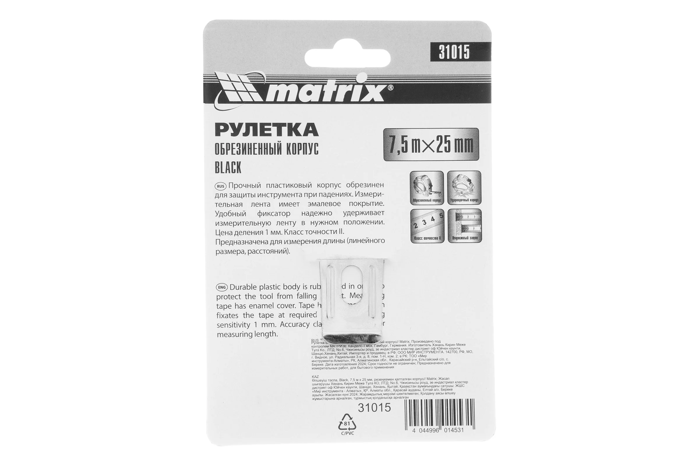 Рулетка Black 7,5 м х 25 мм MATRIX 31015