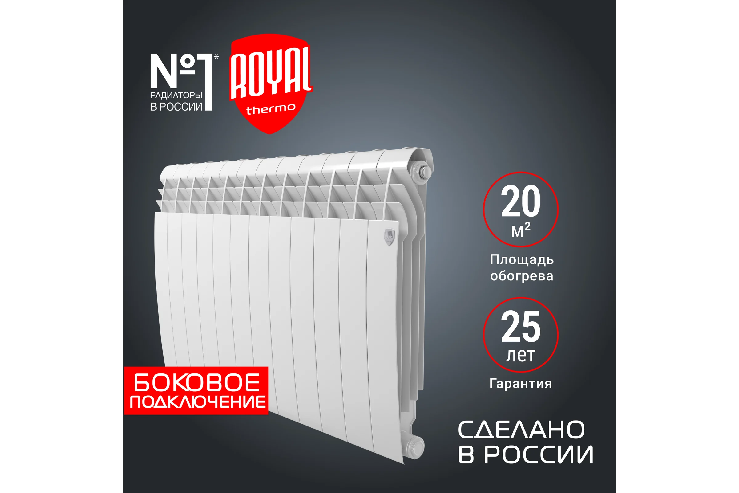 Радиатор Royal Thermo BiLiner 500/Bianco Traffico - 12 секц. НС-1176295