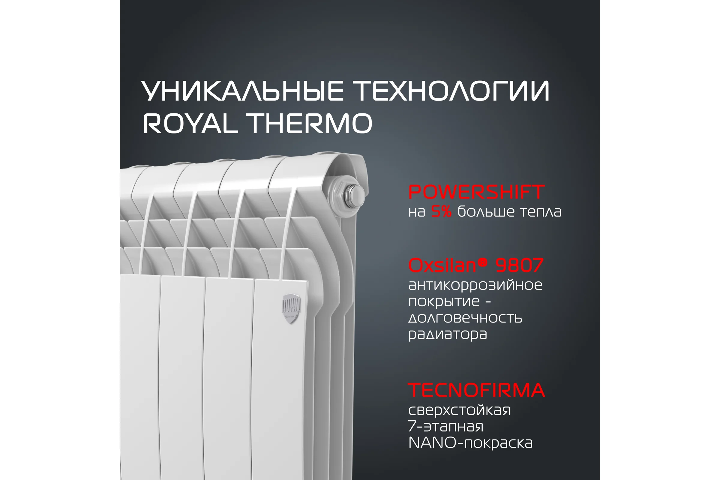 Радиатор Royal Thermo BiLiner 500/Bianco Traffico - 12 секц. НС-1176295