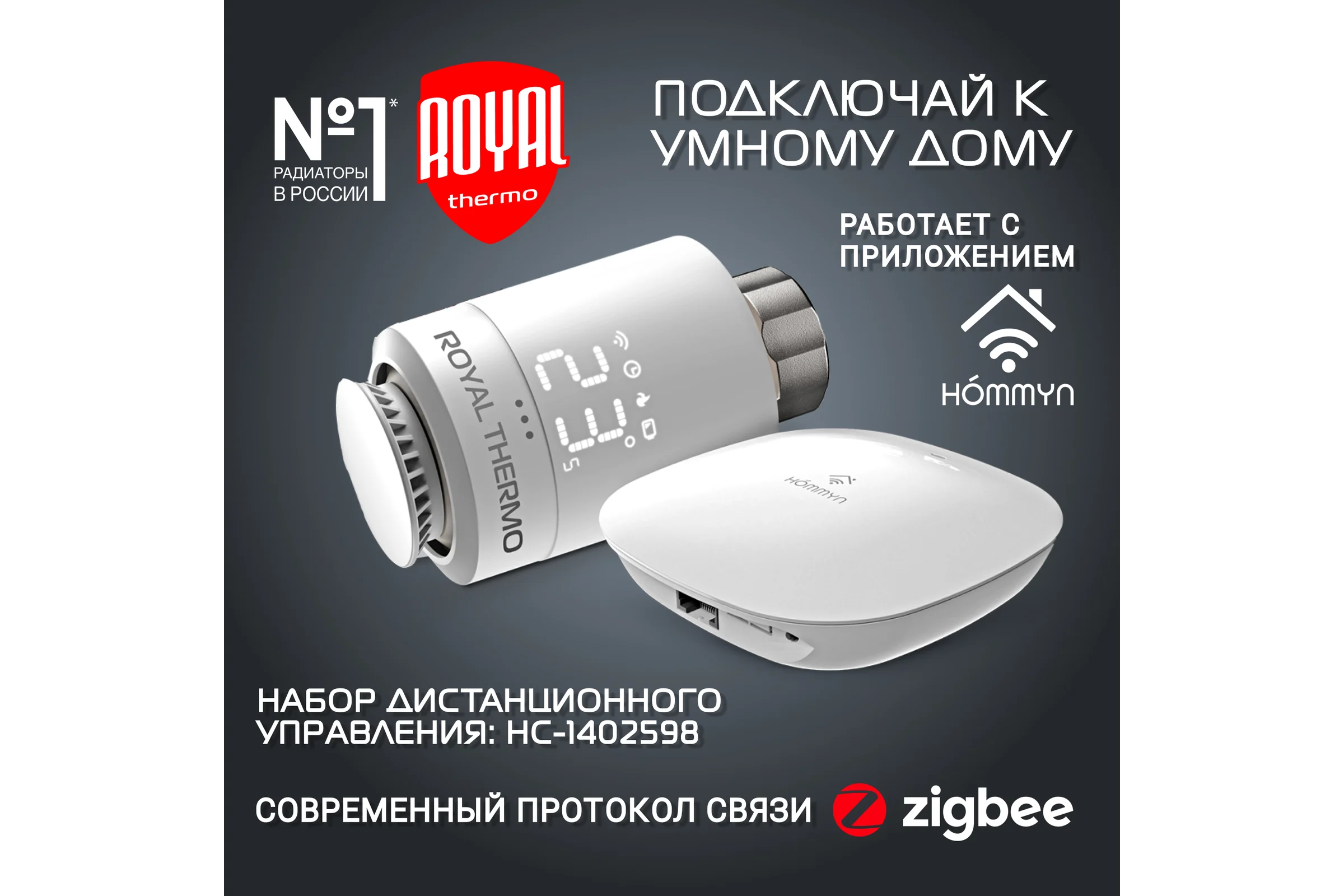 Радиатор Royal Thermo BiLiner 500/Bianco Traffico - 12 секц. НС-1176295