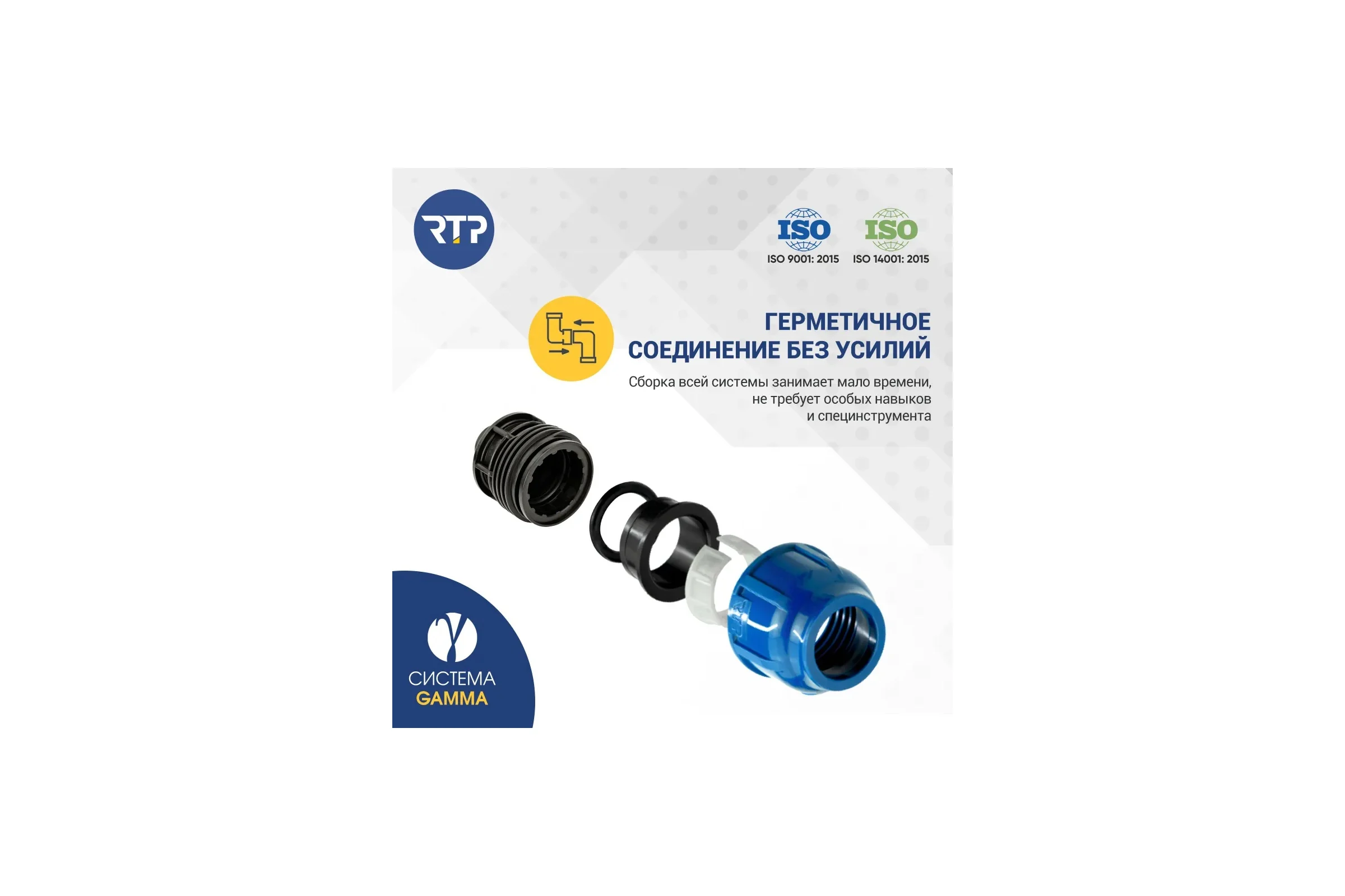 Муфта компрессионная наружная резьба PN16 d 40x3/4" для ПЭ труб RTP 33291