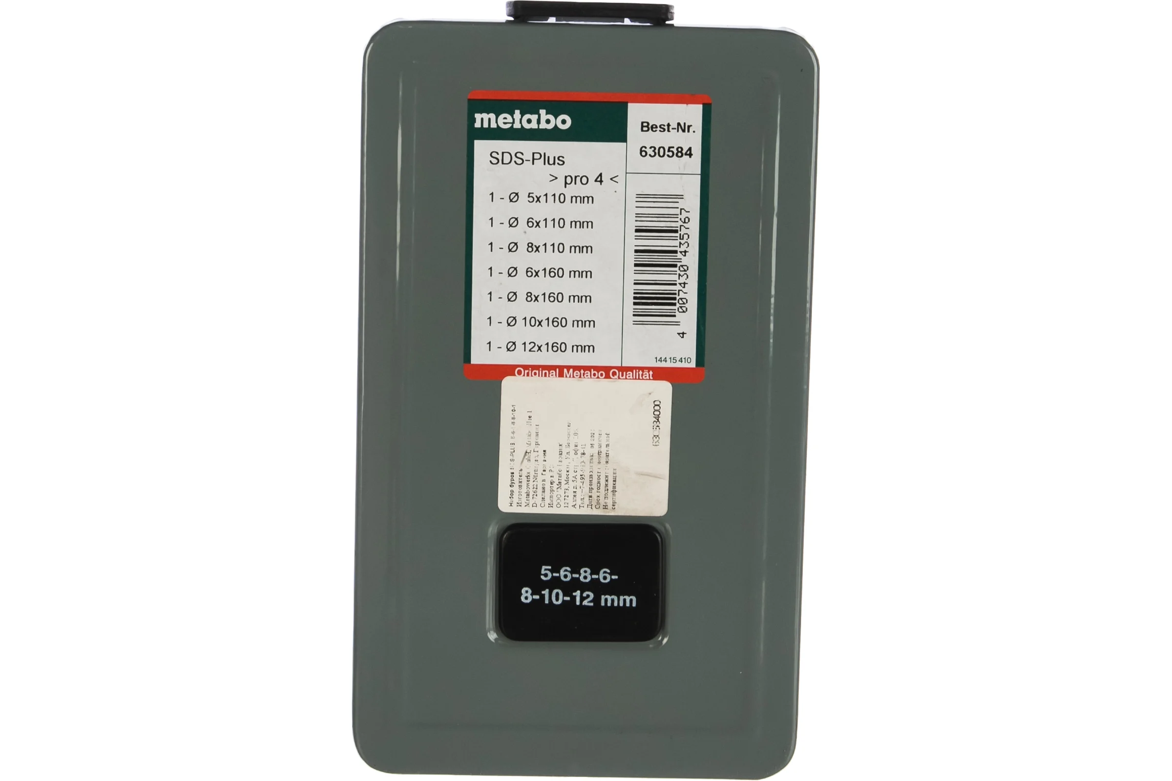 Набор буров SDS-plus 7 шт. (D 5; 6; 6; 8; 8; 10;12 мм; L = 110; 160; 165 мм) Metabo 630584000