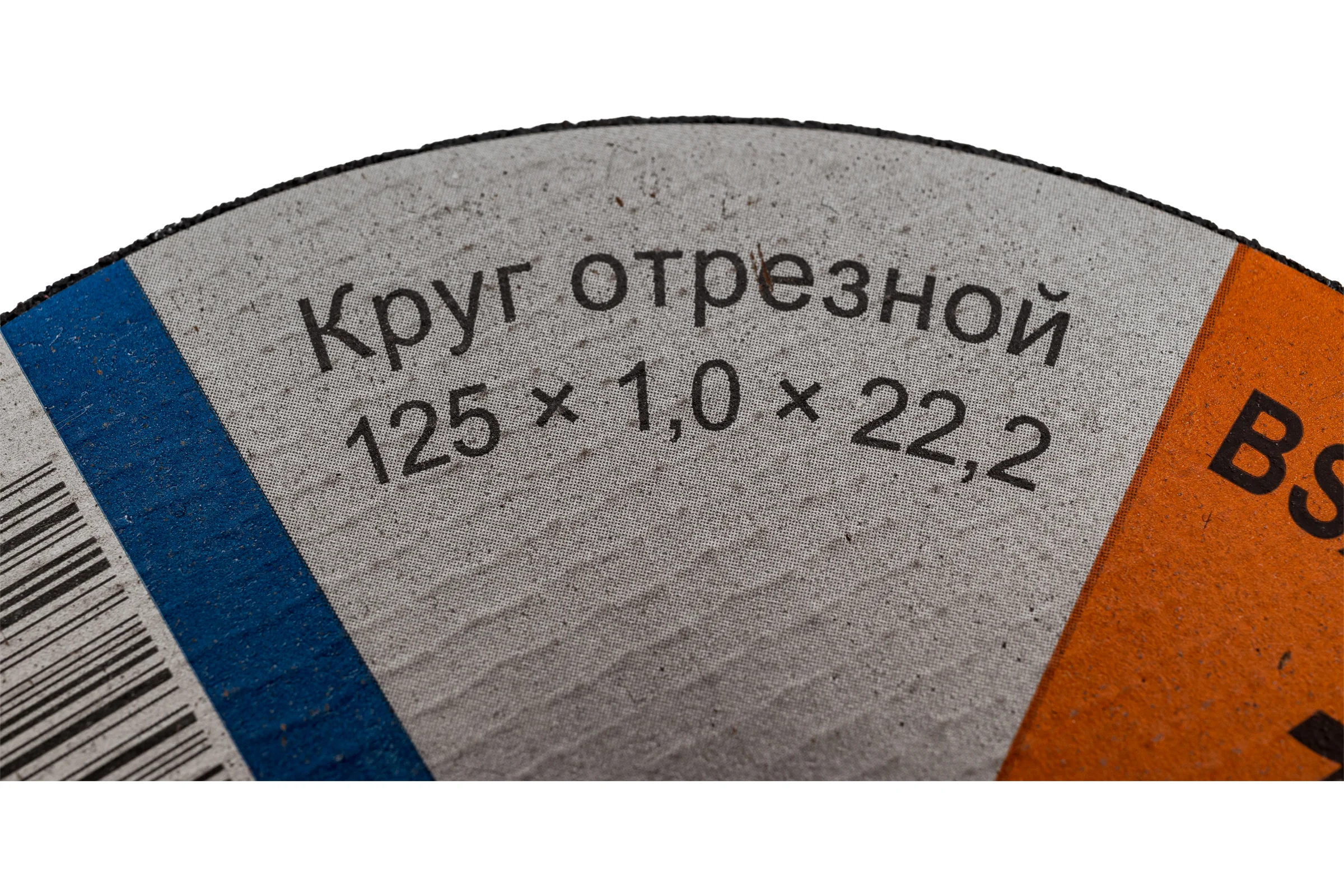 Диск отрезной Inox 125x1x22.2 мм EKA 9019150