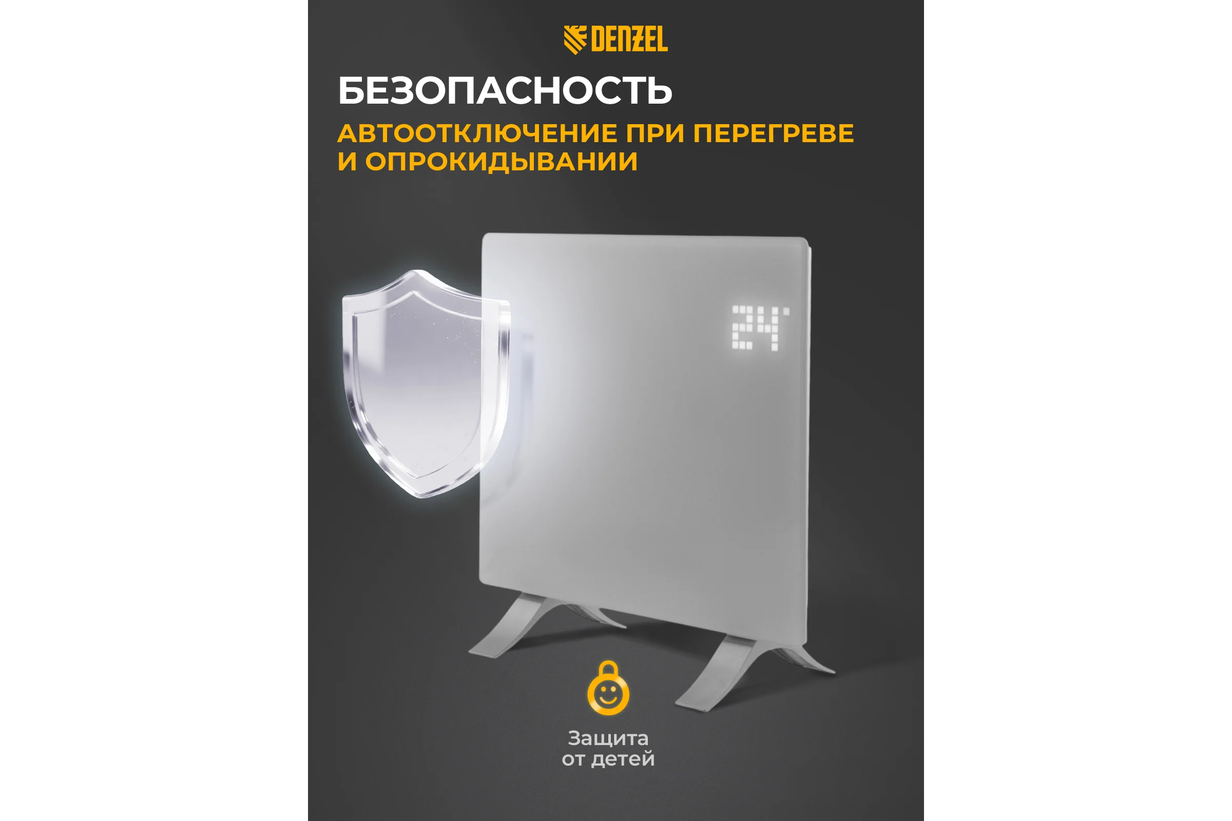 Электрический конвектор Denzel optiprime-1000, wi-fi, тачскрин, цифровой термостат, 1000 вт 98121