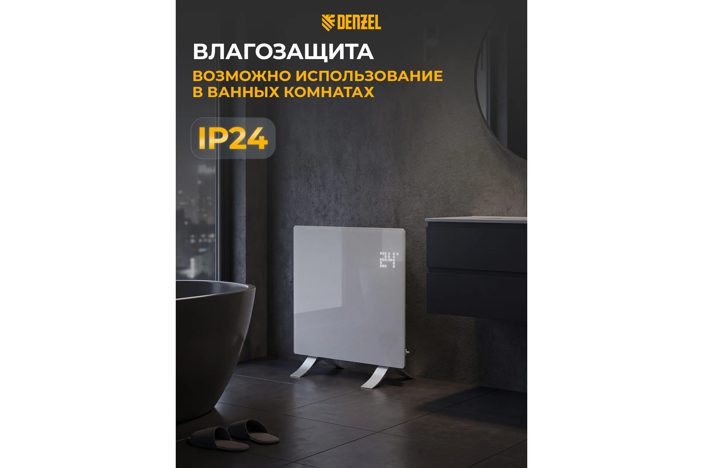 Электрический конвектор Denzel optiprime-1000, wi-fi, тачскрин, цифровой термостат, 1000 вт 98121