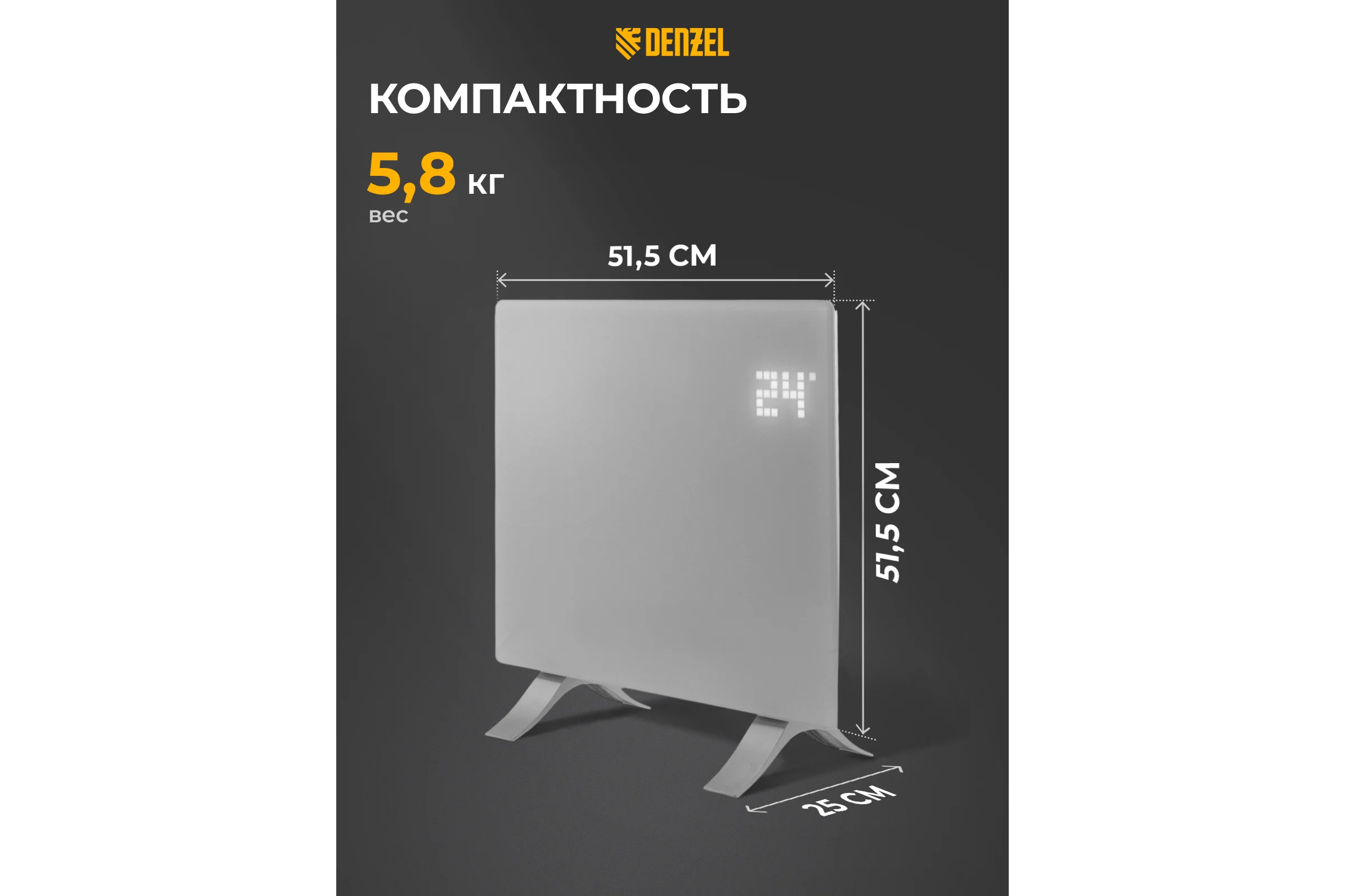 Электрический конвектор Denzel optiprime-1000, wi-fi, тачскрин, цифровой термостат, 1000 вт 98121