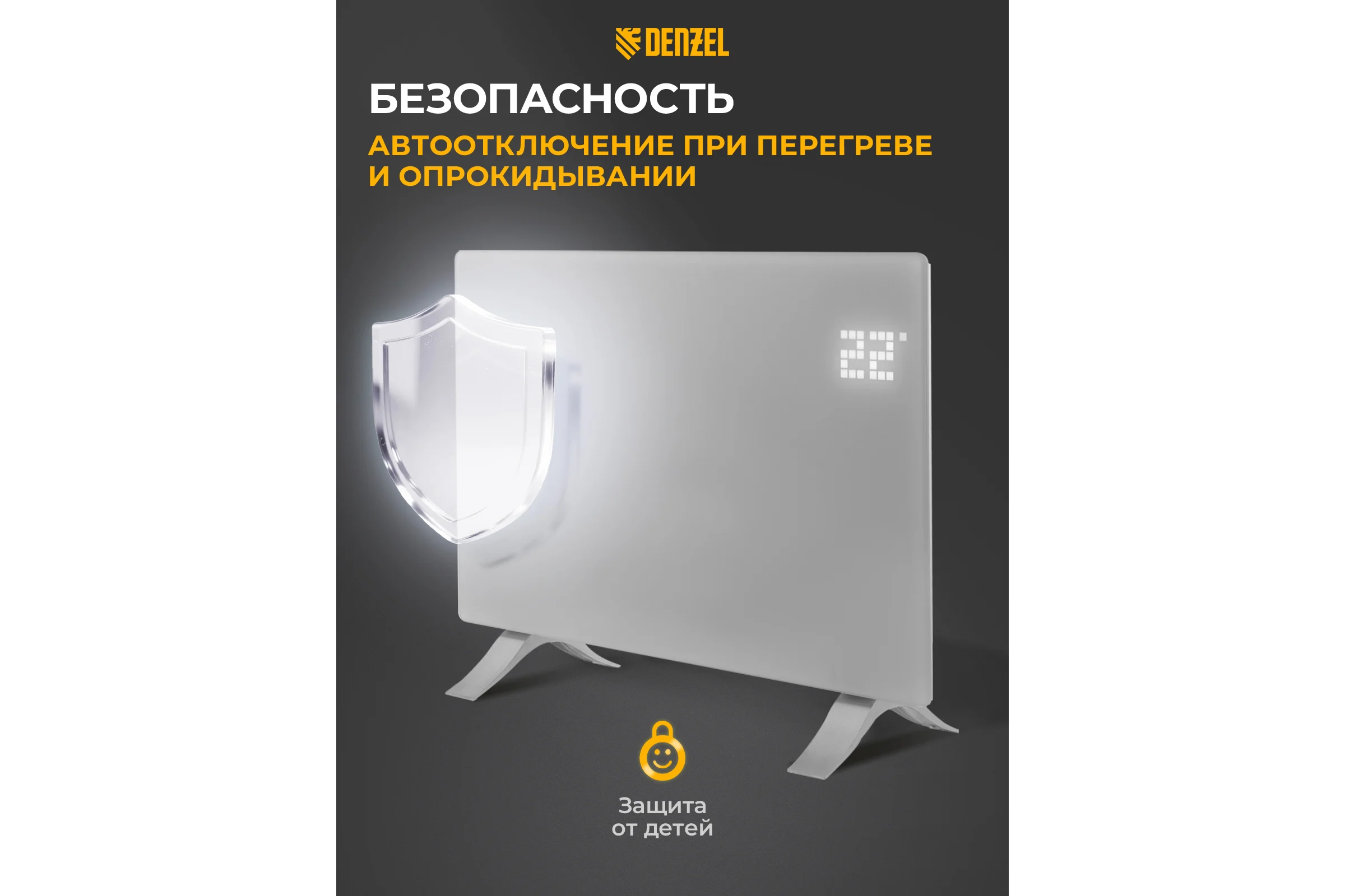 Электрический конвектор Denzel optiprime-1500, wi-fi, тачскрин, цифровой термостат, 1500 вт 98122