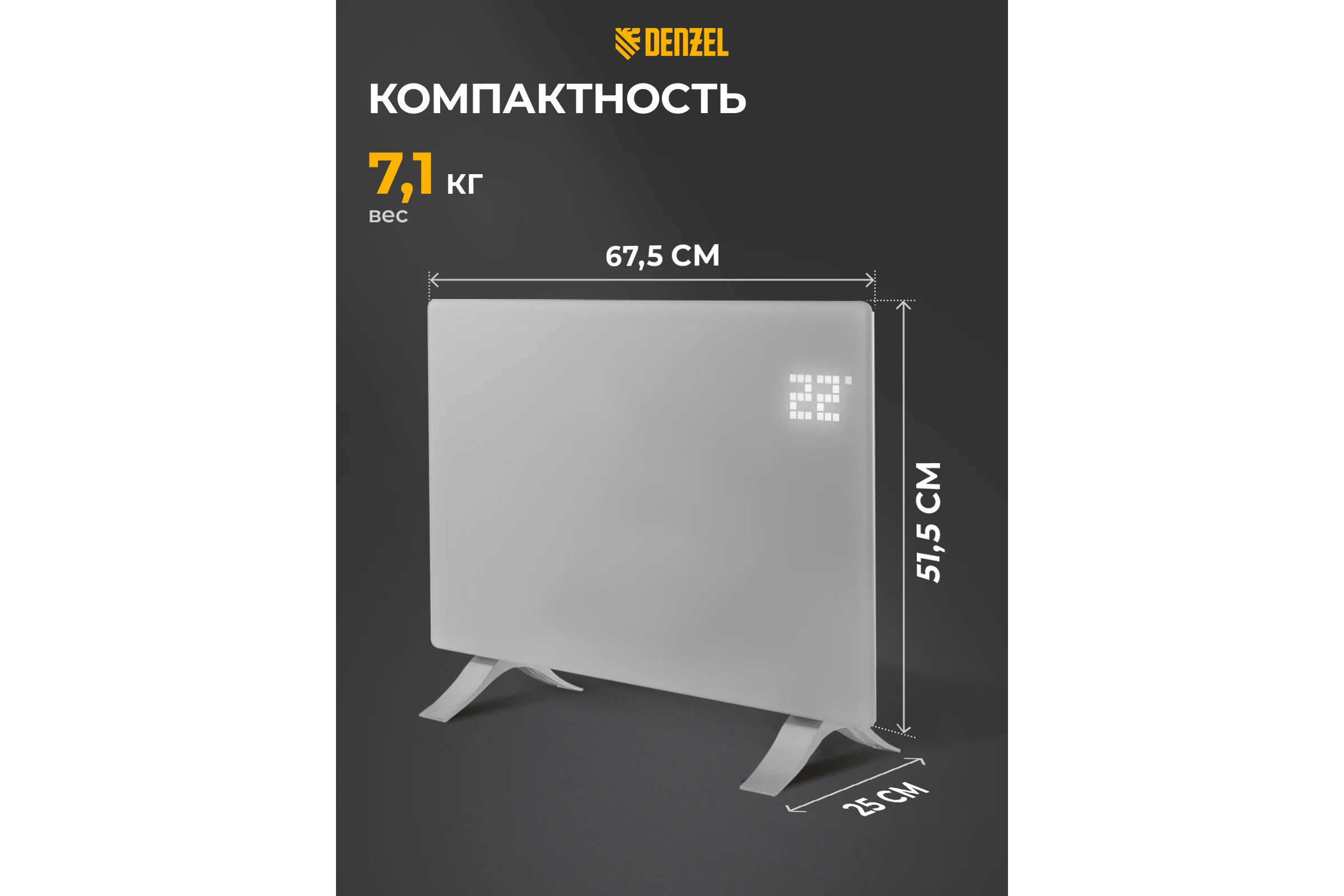 Электрический конвектор Denzel optiprime-1500, wi-fi, тачскрин, цифровой термостат, 1500 вт 98122