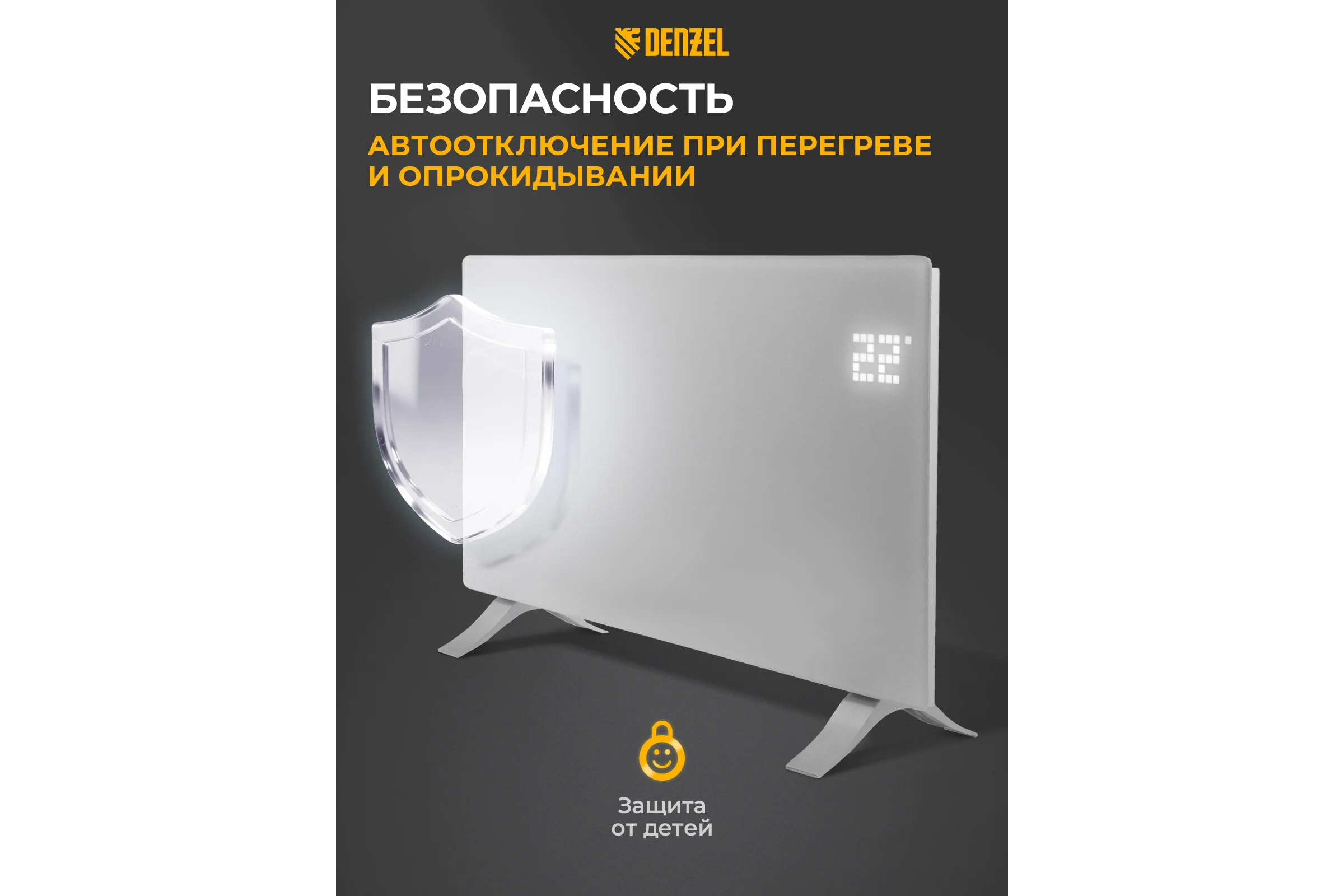 Электрический конвектор Denzel optiprime-2000, wi-fi, тачскрин, цифровой термостат, 2000 вт 98123
