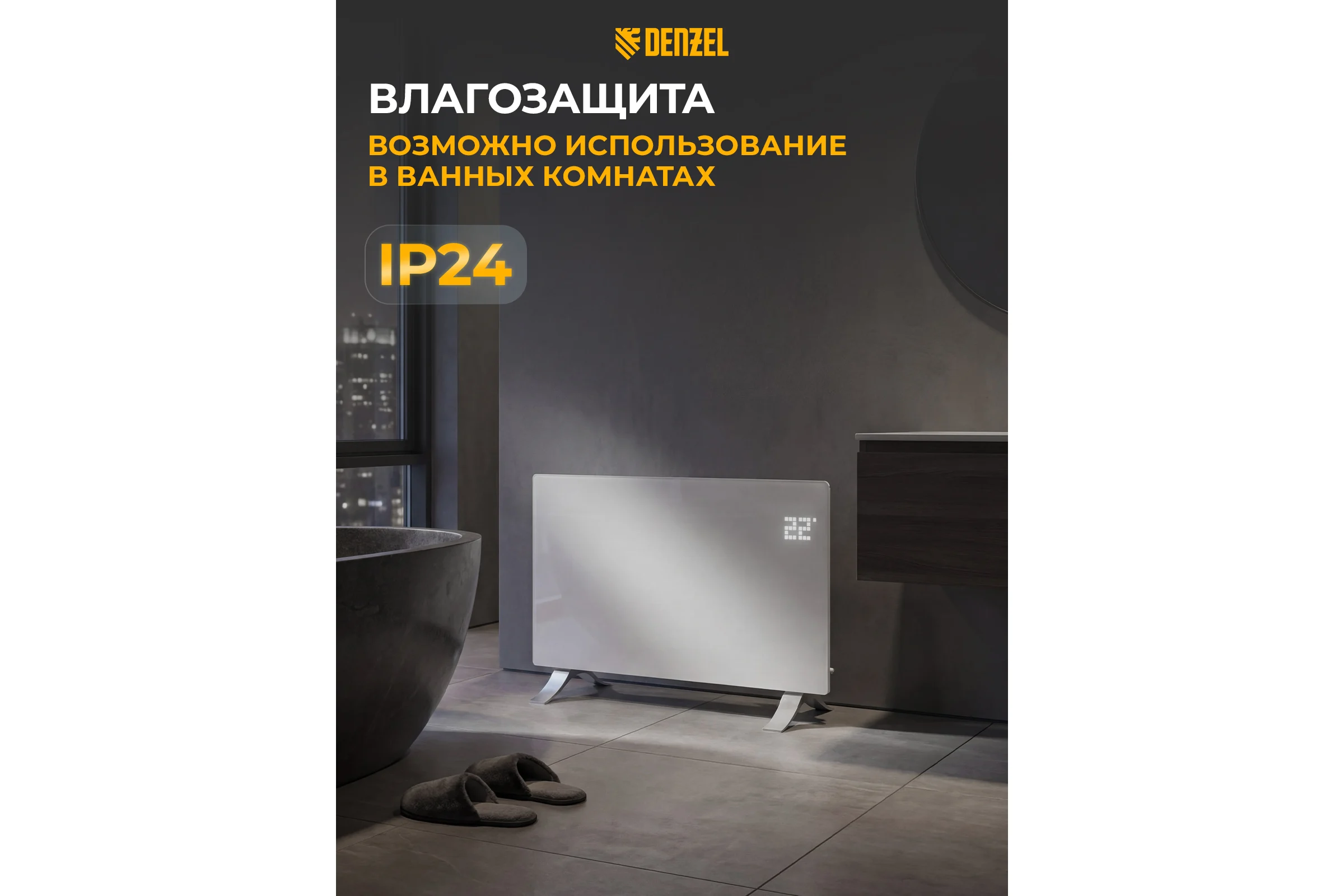 Электрический конвектор Denzel optiprime-2000, wi-fi, тачскрин, цифровой термостат, 2000 вт 98123