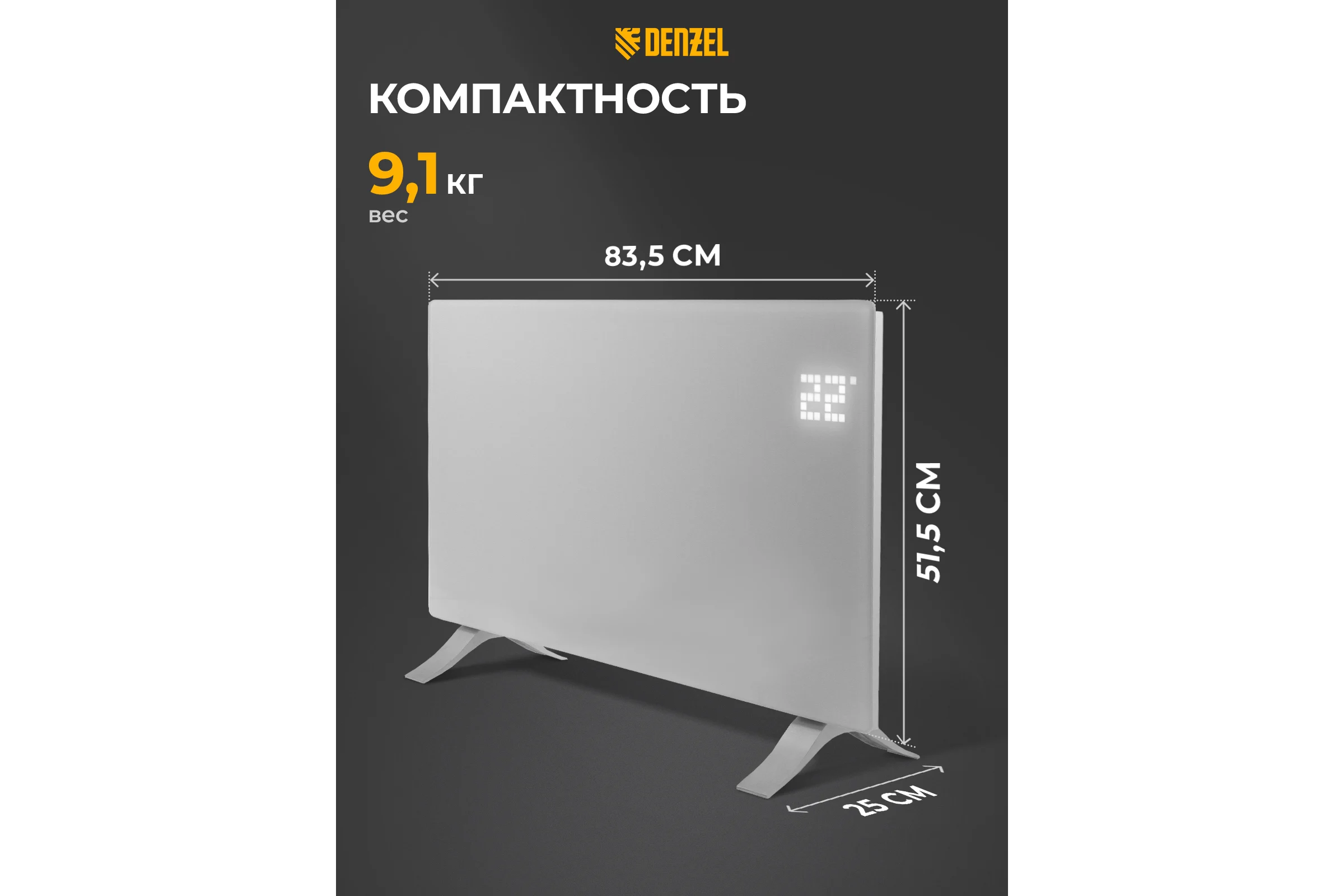 Электрический конвектор Denzel optiprime-2000, wi-fi, тачскрин, цифровой термостат, 2000 вт 98123