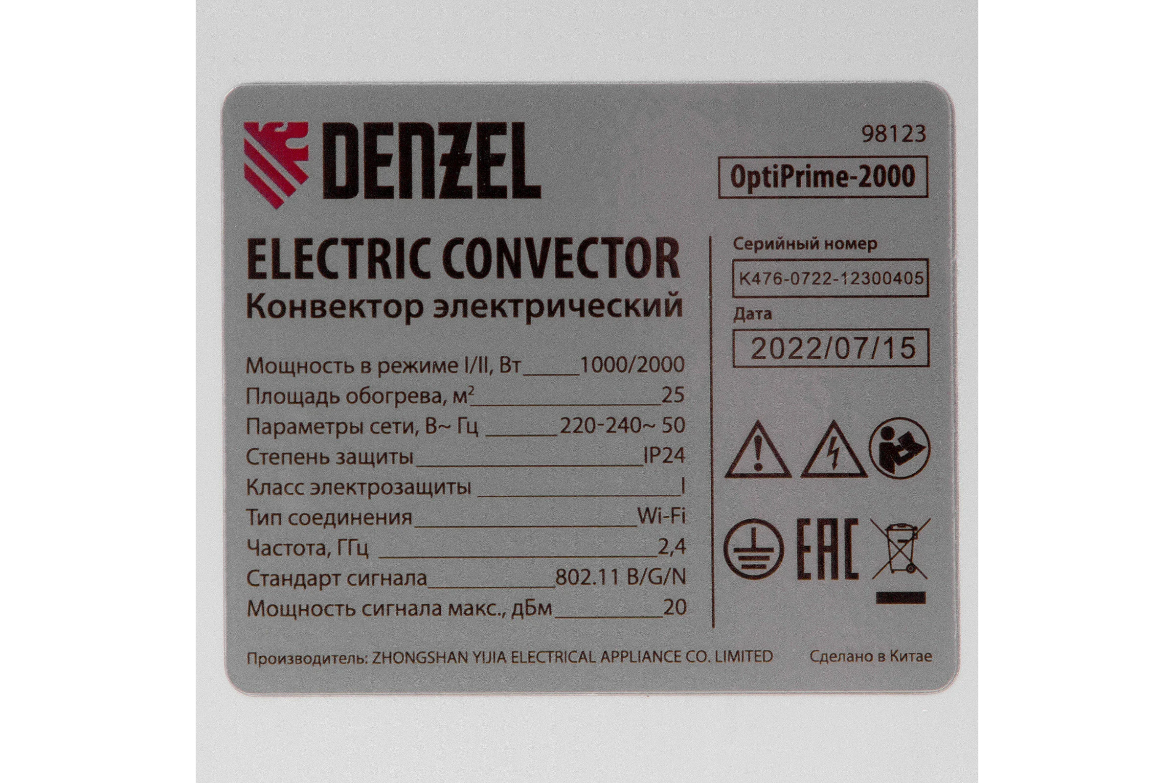 Электрический конвектор Denzel optiprime-2000, wi-fi, тачскрин, цифровой термостат, 2000 вт 98123