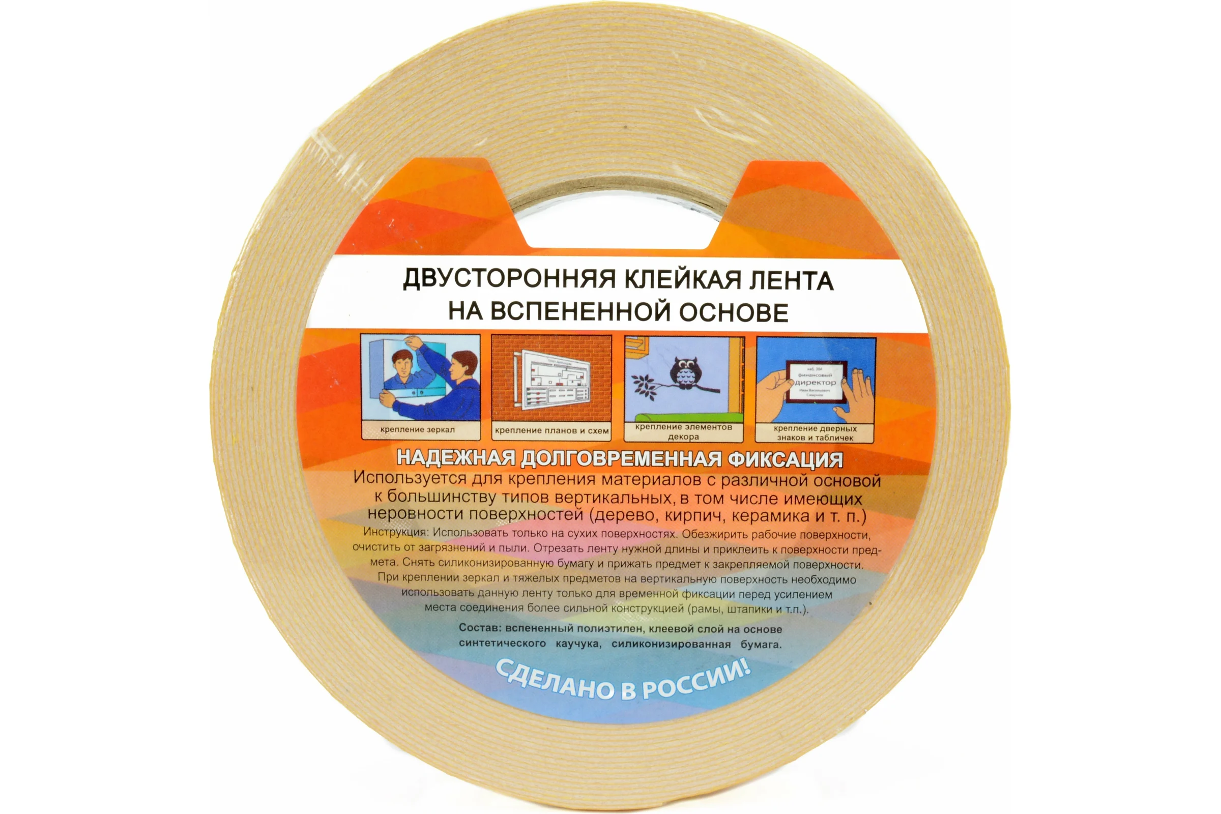 Клейкая лента на вспененной основе 12x10 12 шт KROLL 4607190400953