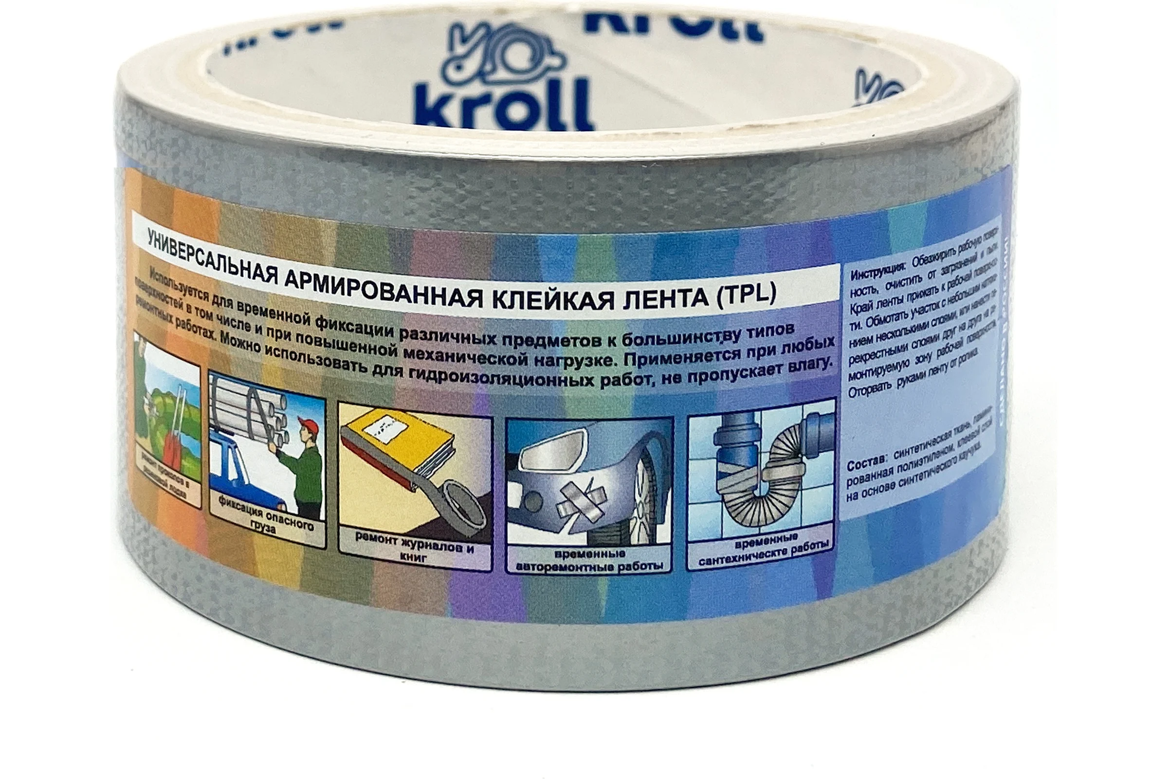 Лента TPL 48x50 серая KROLL 4607190401721