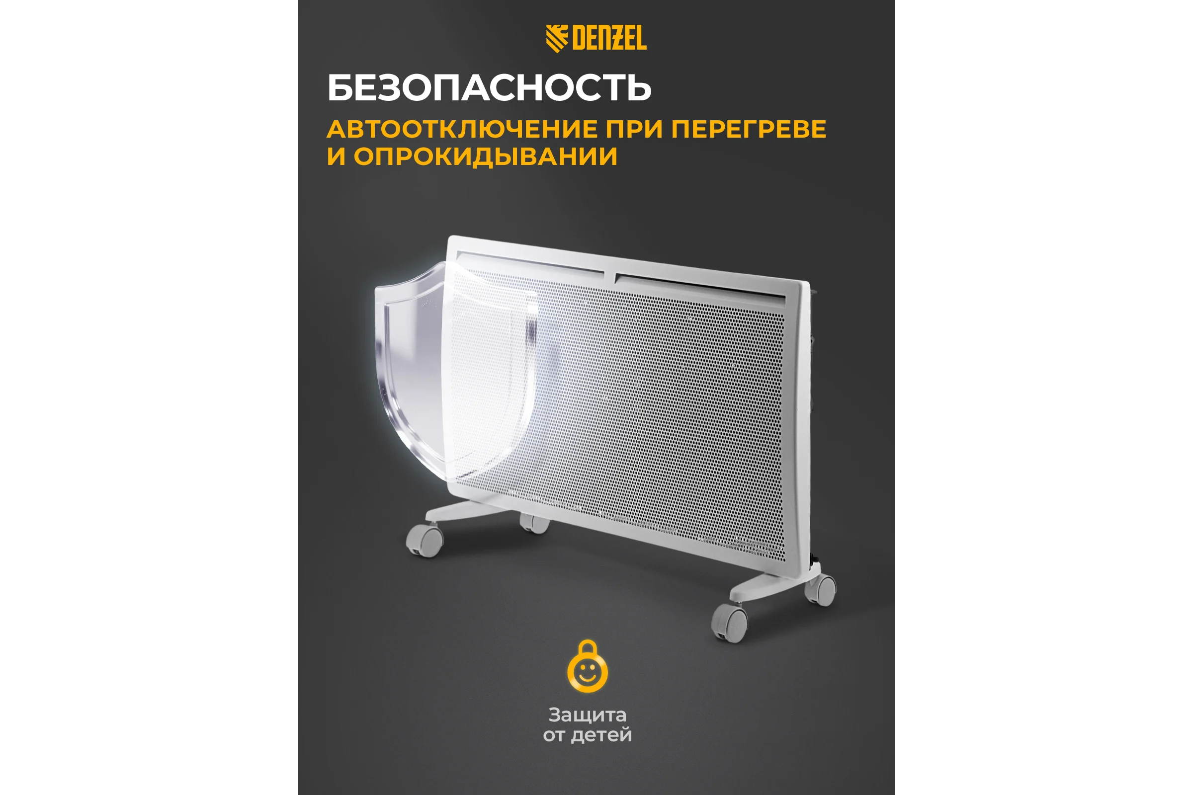 Гибридный электрический конвектор Denzel hybridx-2000, ик нагреватель, цифровой термостат 98120