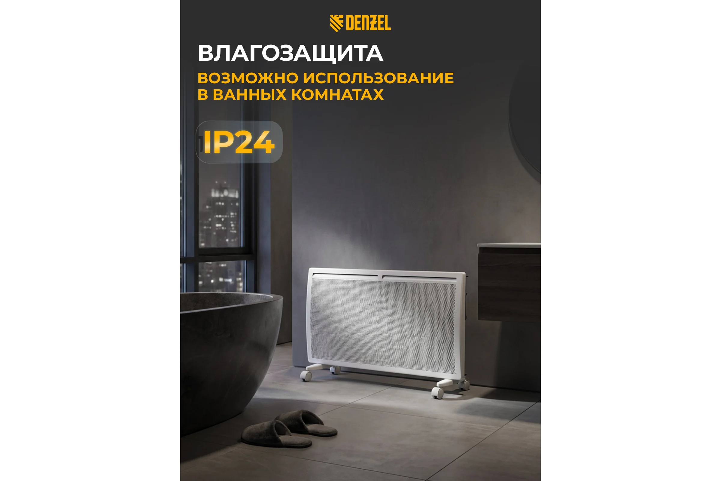 Гибридный электрический конвектор Denzel hybridx-2000, ик нагреватель, цифровой термостат 98120