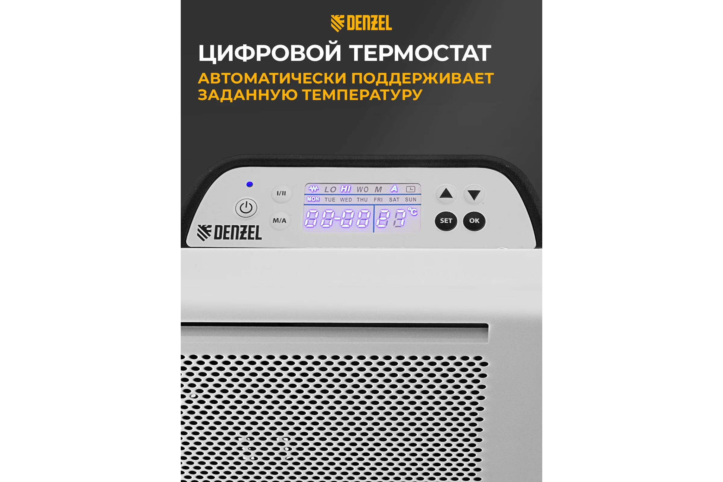 Гибридный электрический конвектор Denzel hybridx-2000, ик нагреватель, цифровой термостат 98120