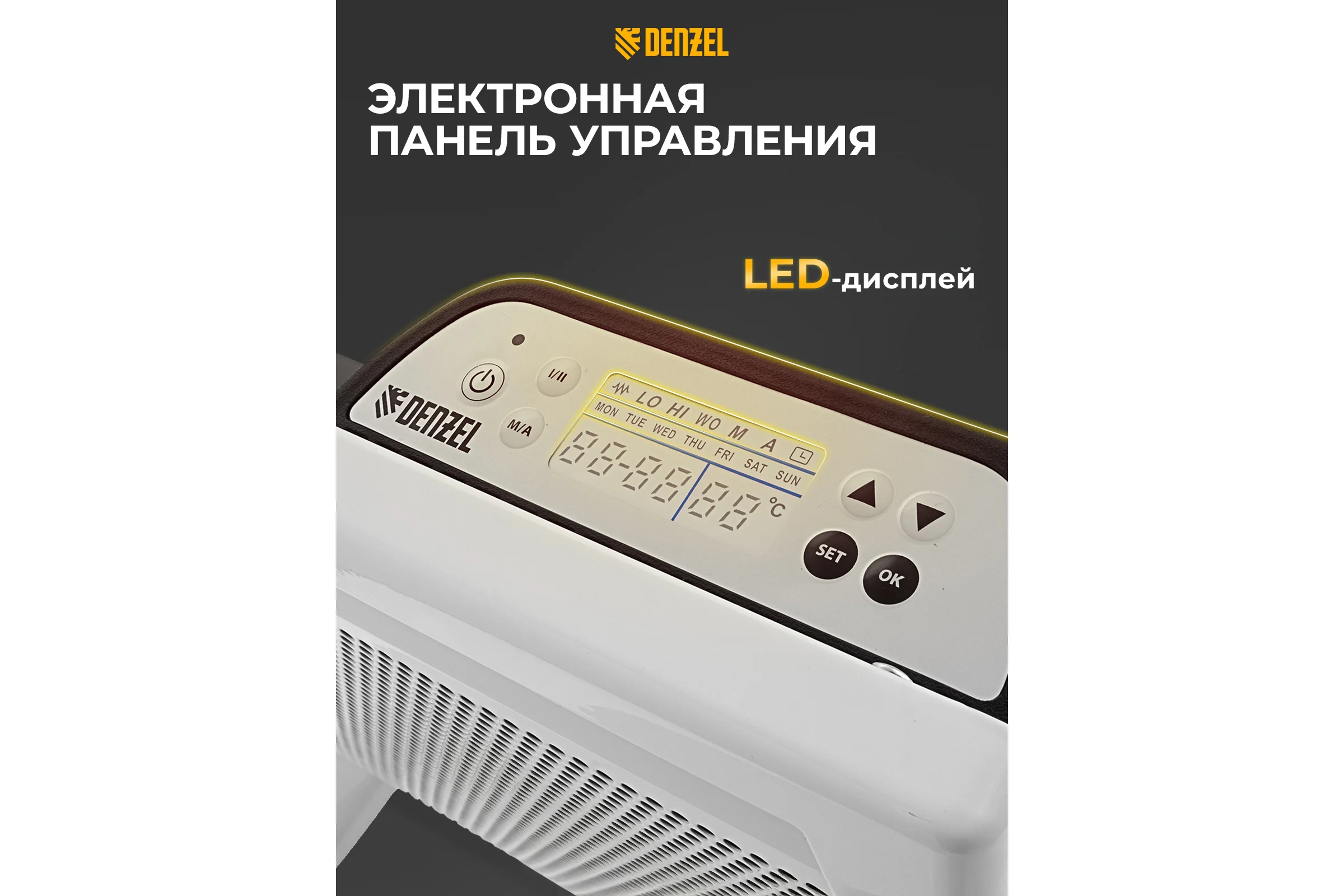 Гибридный электрический конвектор Denzel hybridx-2000, ик нагреватель, цифровой термостат 98120