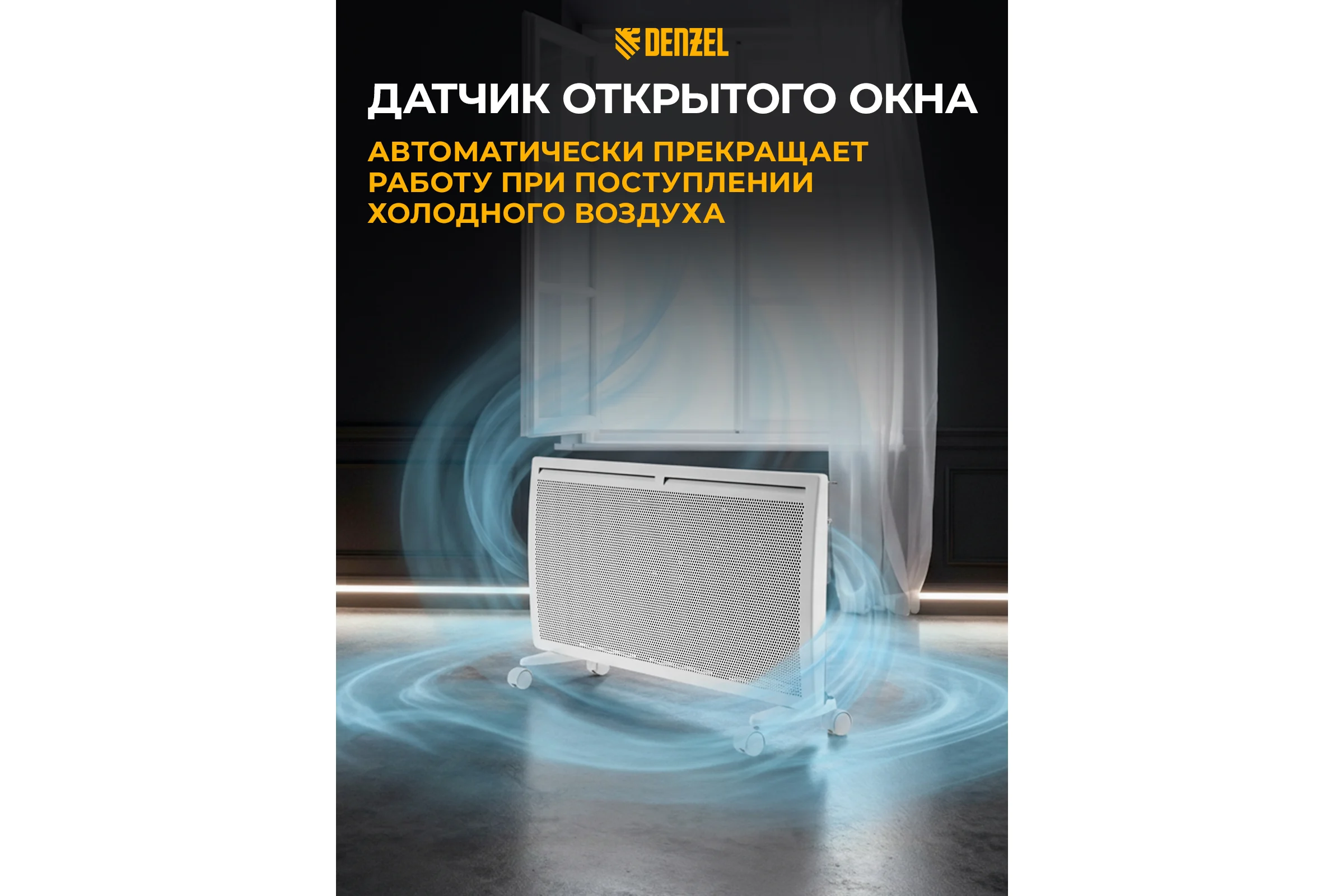 Гибридный электрический конвектор Denzel hybridx-2000, ик нагреватель, цифровой термостат 98120