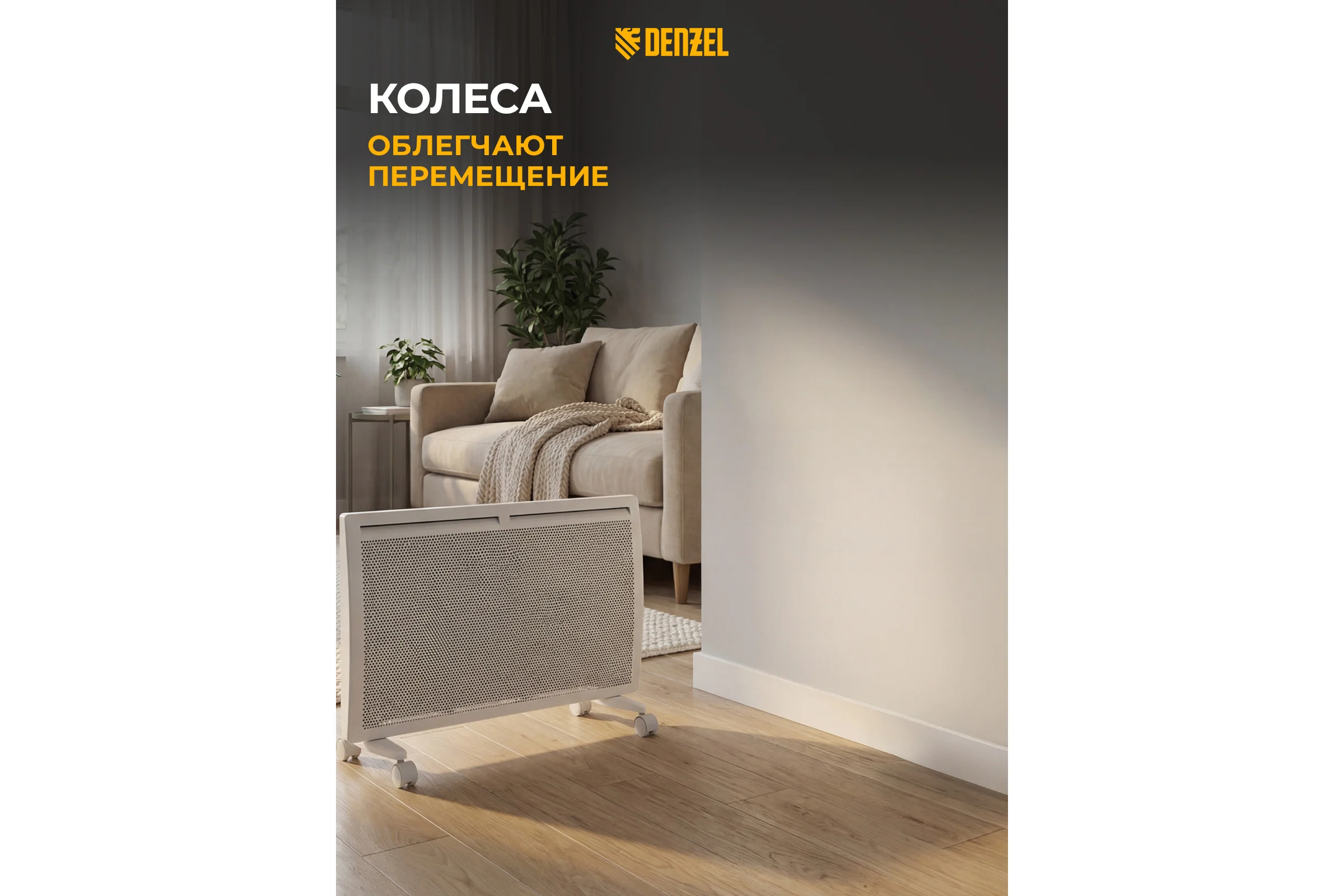 Гибридный электрический конвектор Denzel hybridx-2000, ик нагреватель, цифровой термостат 98120