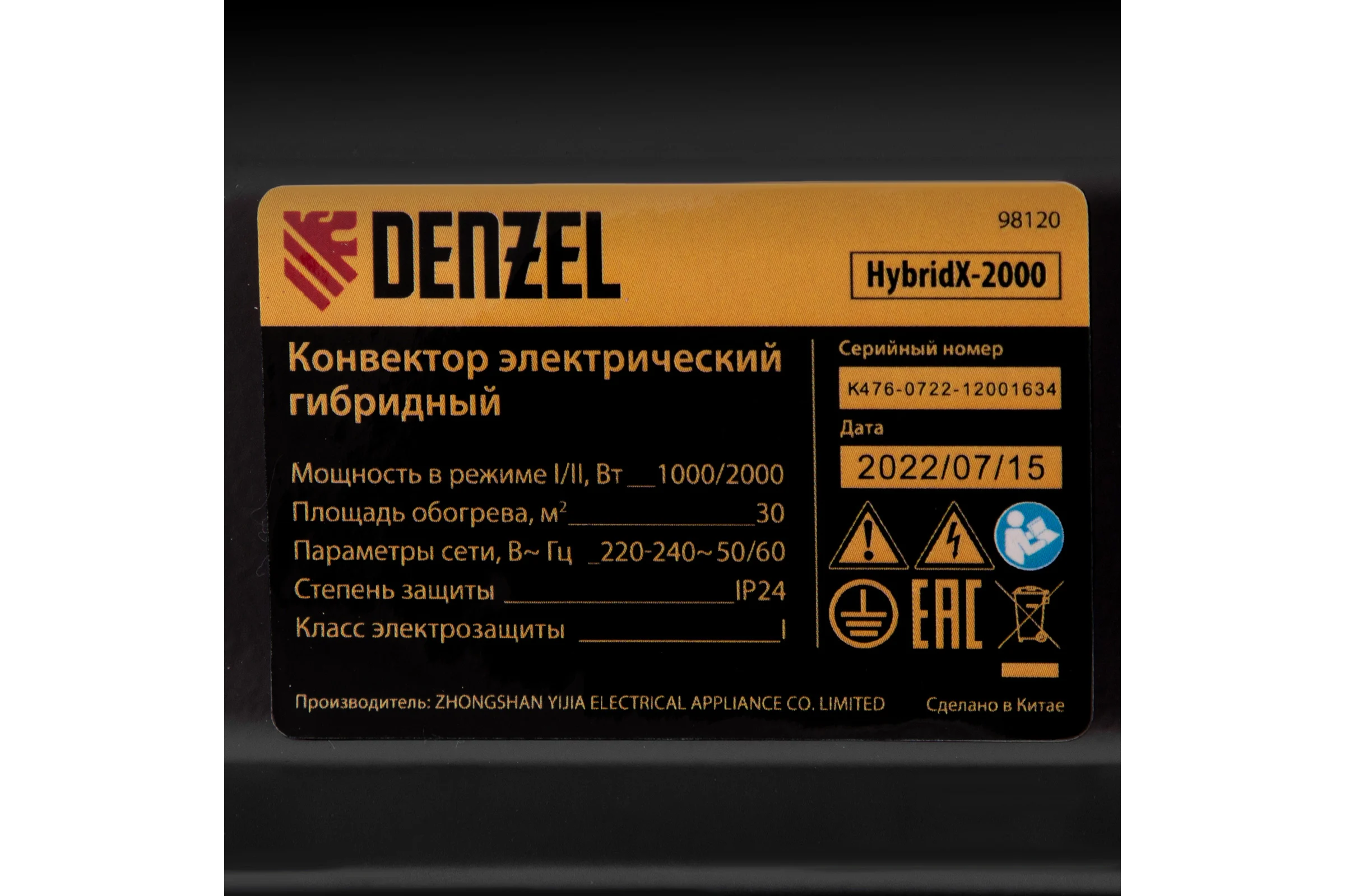 Гибридный электрический конвектор Denzel hybridx-2000, ик нагреватель, цифровой термостат 98120