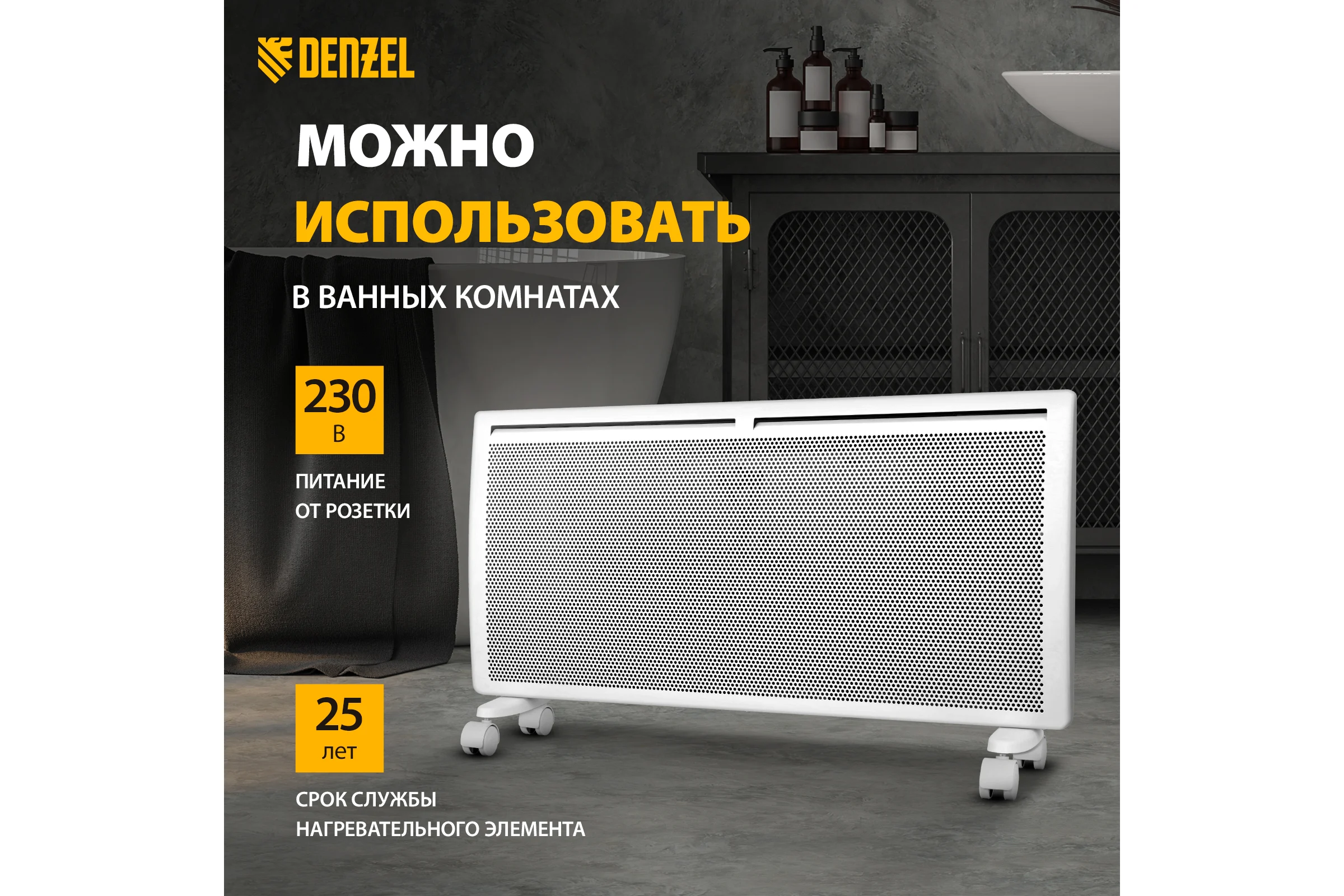 Гибридный электрический конвектор Denzel hybridx-2000, ик нагреватель, цифровой термостат 98120