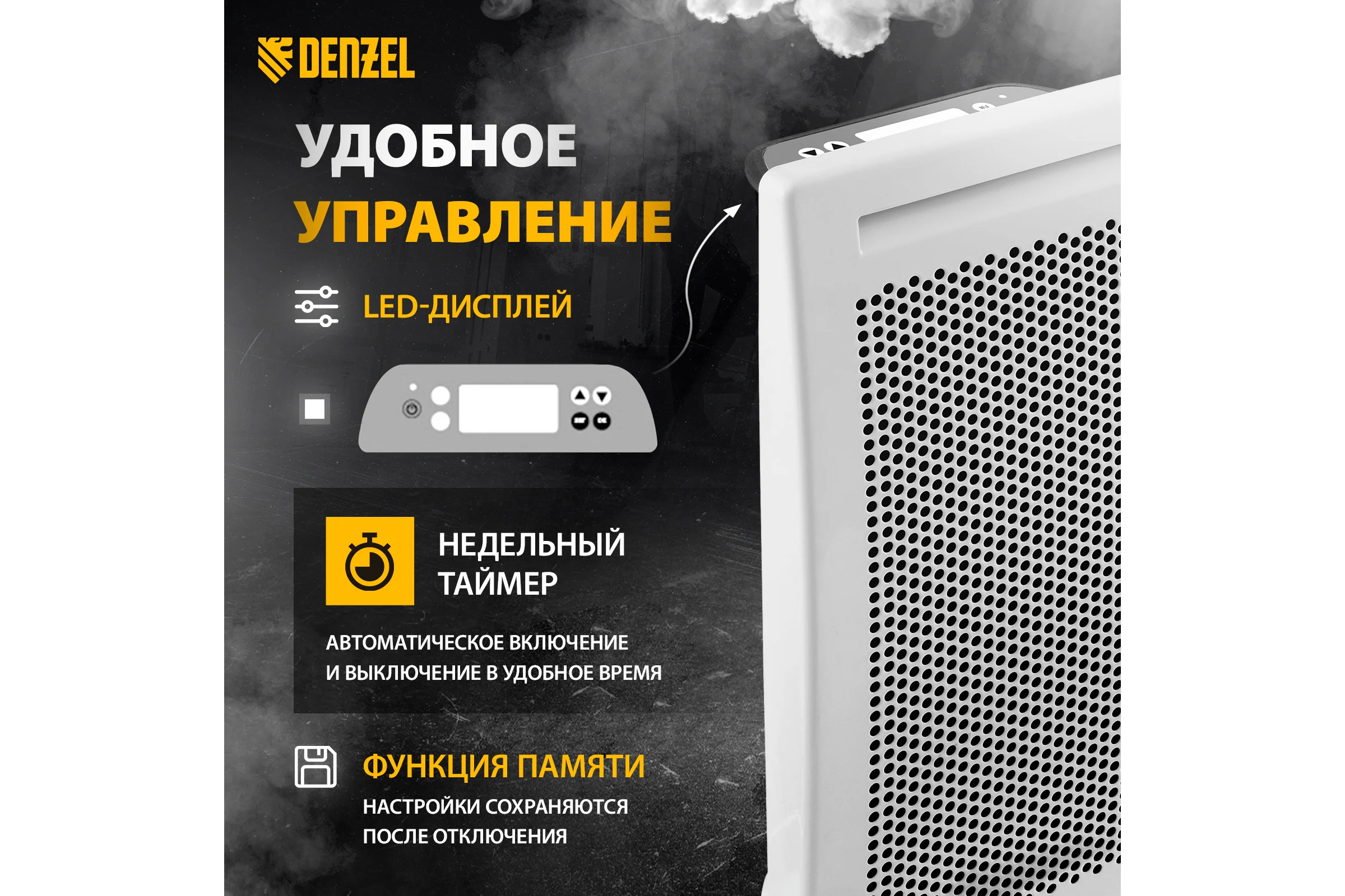 Гибридный электрический конвектор Denzel hybridx-2000, ик нагреватель, цифровой термостат 98120