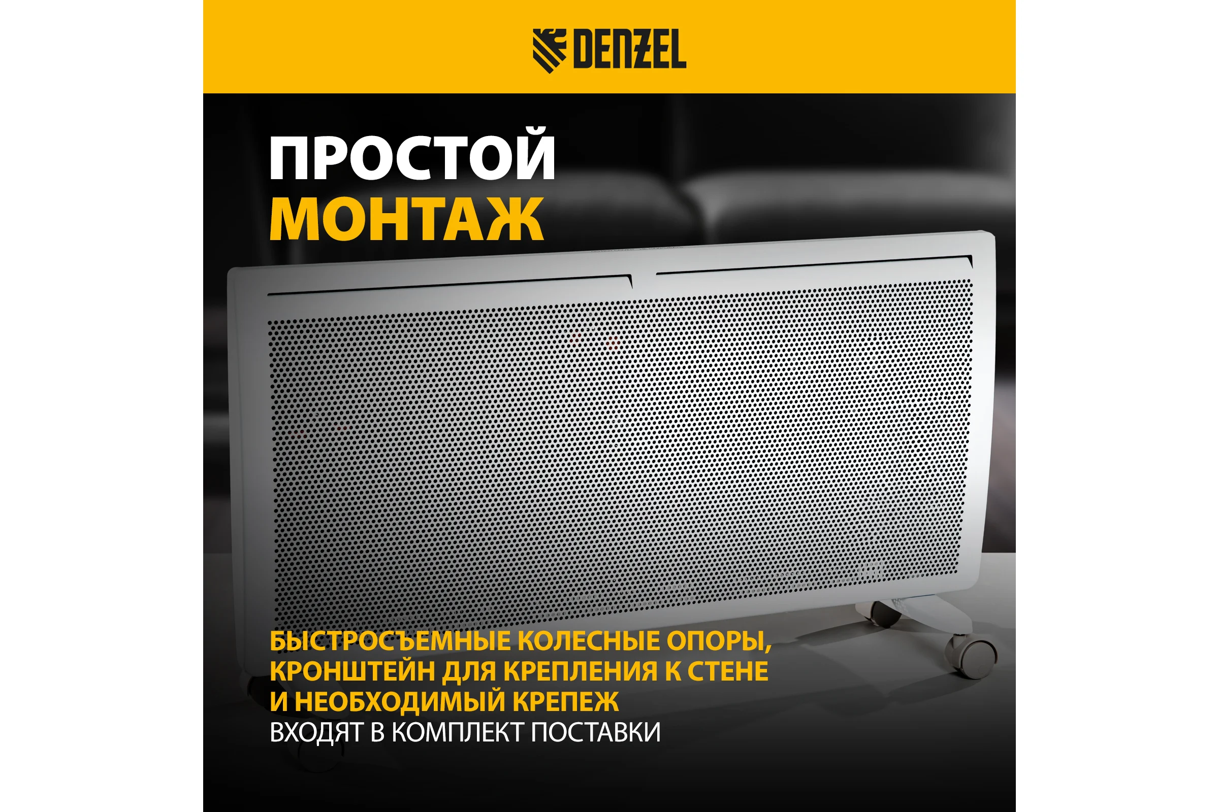 Гибридный электрический конвектор Denzel hybridx-2000, ик нагреватель, цифровой термостат 98120