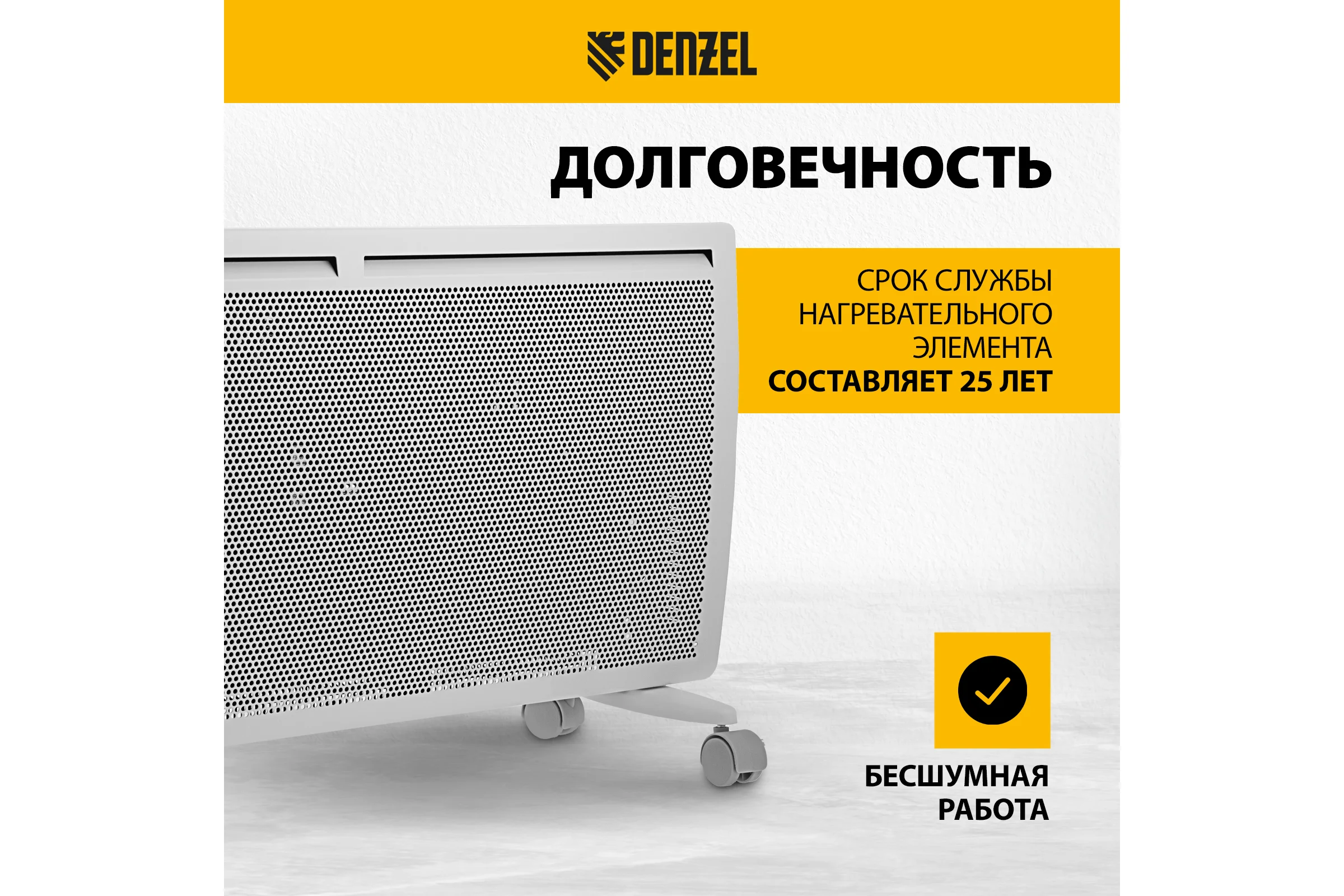 Гибридный электрический конвектор Denzel hybridx-2000, ик нагреватель, цифровой термостат 98120