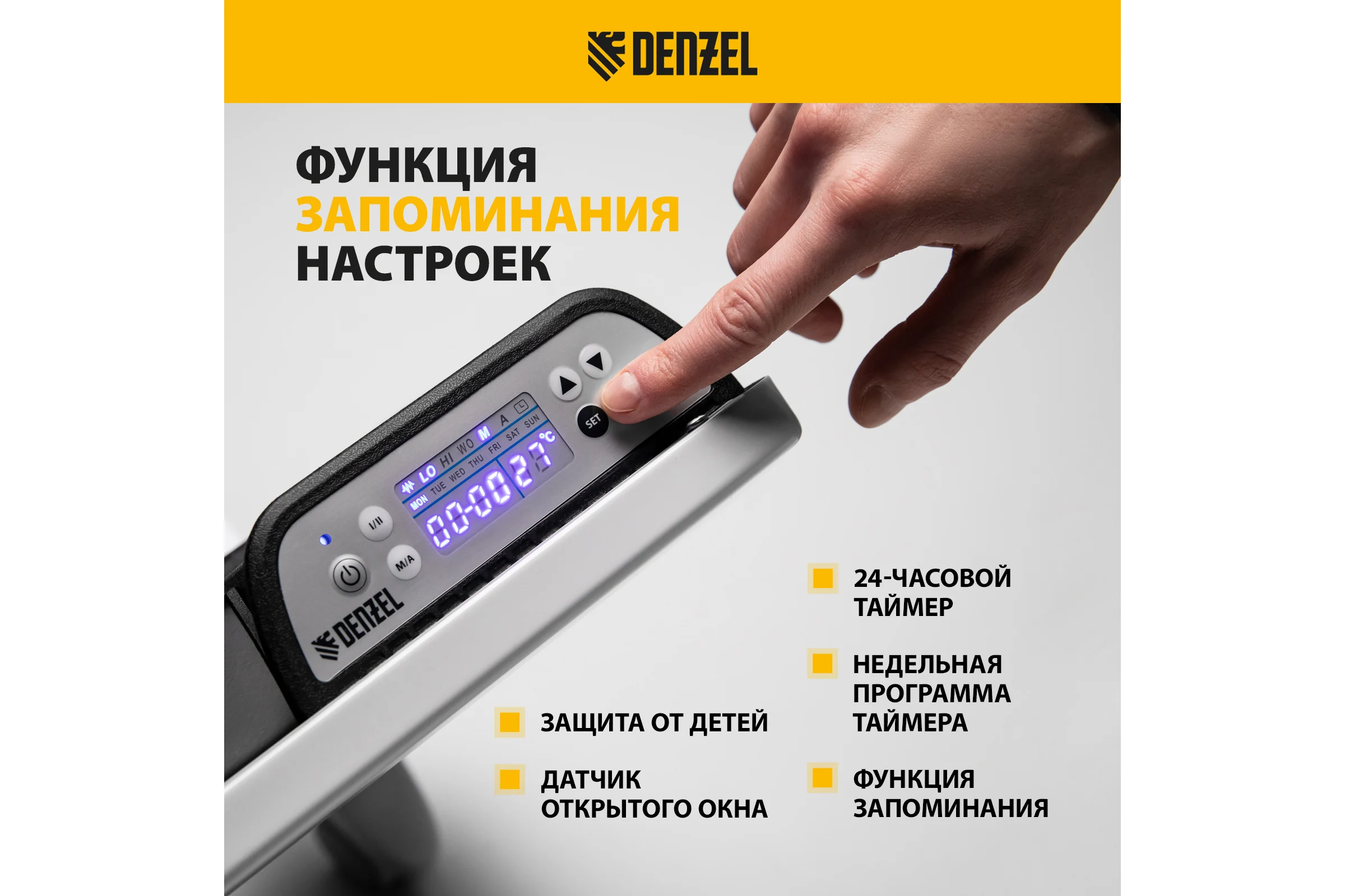 Гибридный электрический конвектор Denzel hybridx-2000, ик нагреватель, цифровой термостат 98120
